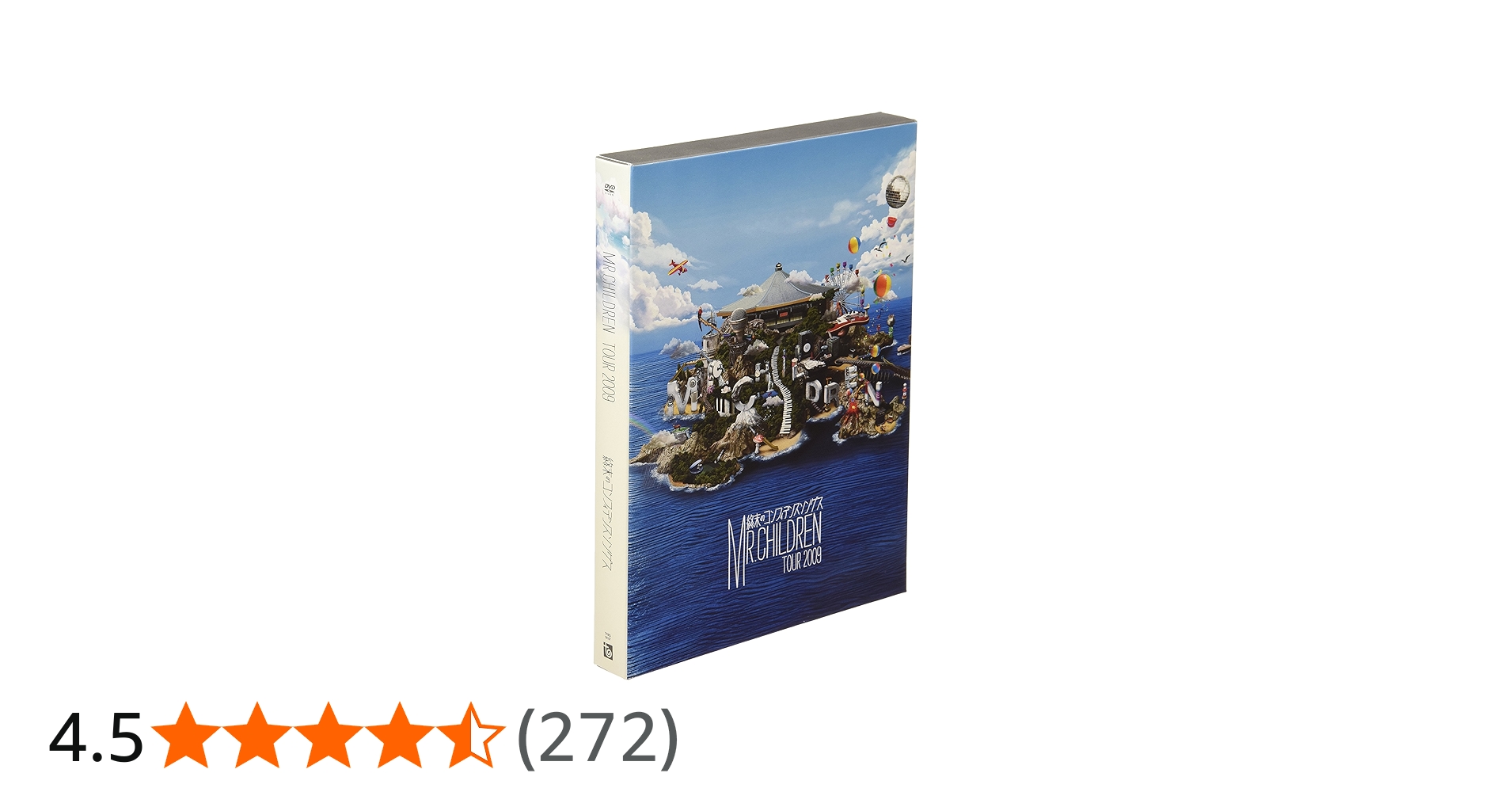 Amazon.co.jp: Mr.Children Tour 2009 ~終末のコンフィデンスソングス