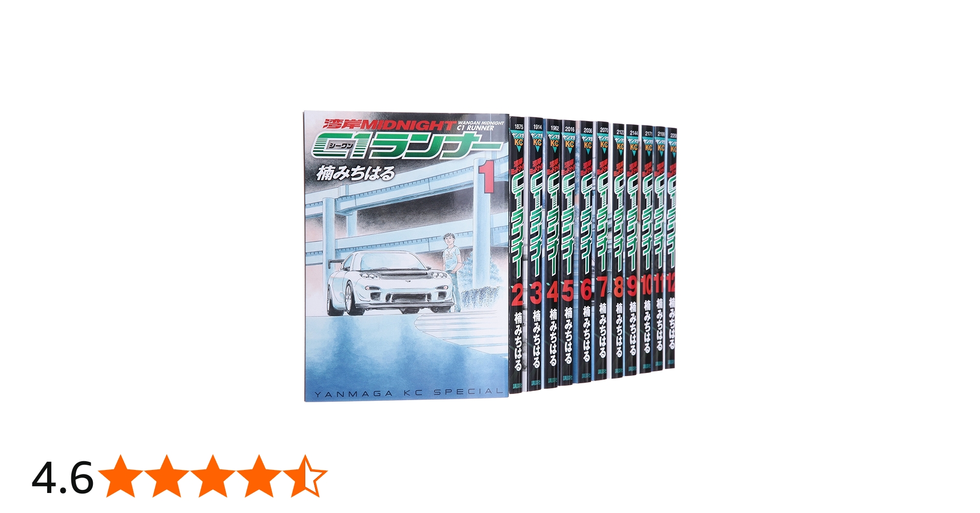 Amazon.co.jp: 湾岸ミッドナイト C1ランナー コミック 全12巻完結