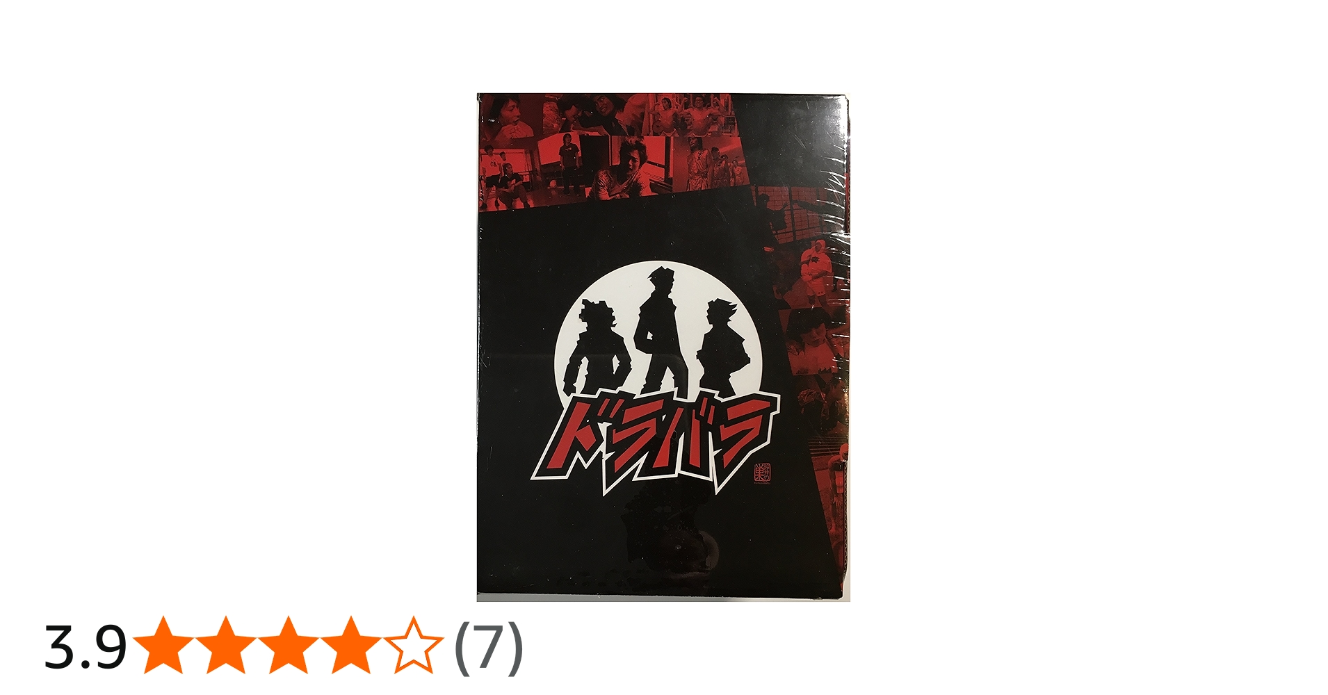 Amazon.co.jp: ドラバラ鈴井の巣DVDフルコンプリートセット : 鈴井