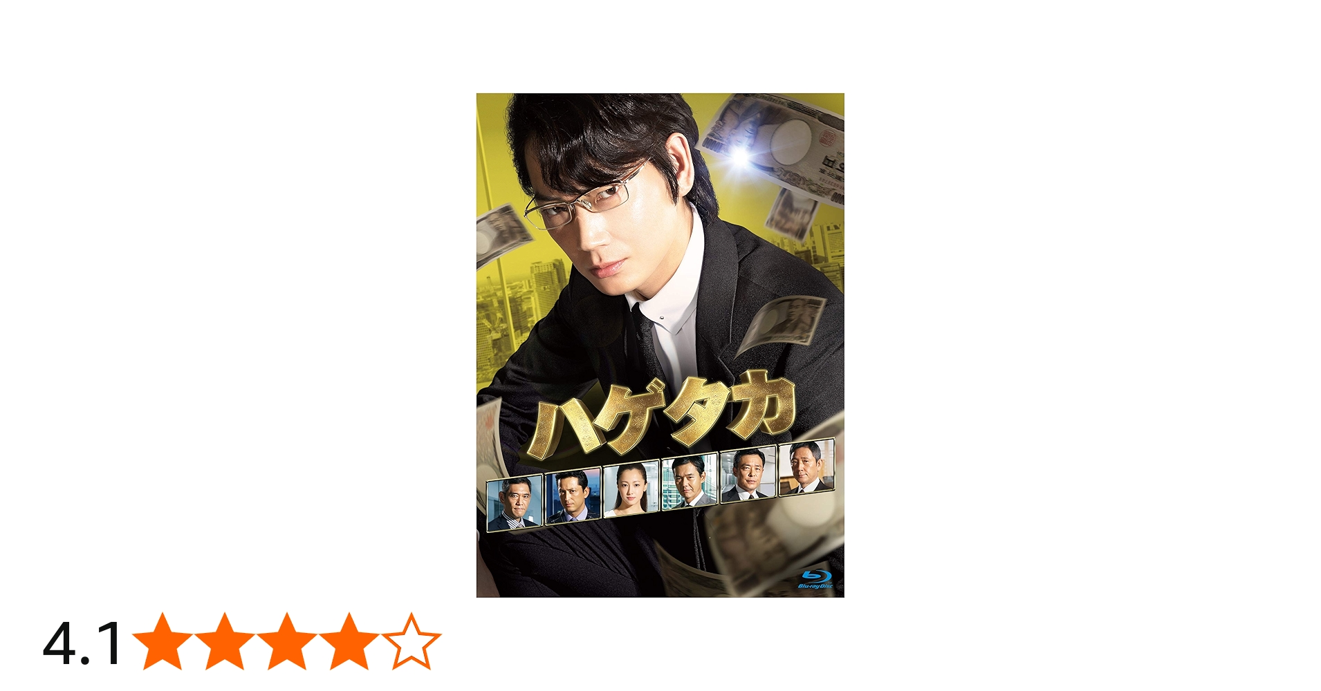 ハゲタカ Blu-ray 3枚組＋DVD特典ディスク付き ハゲタカ Blu-ray 3枚組