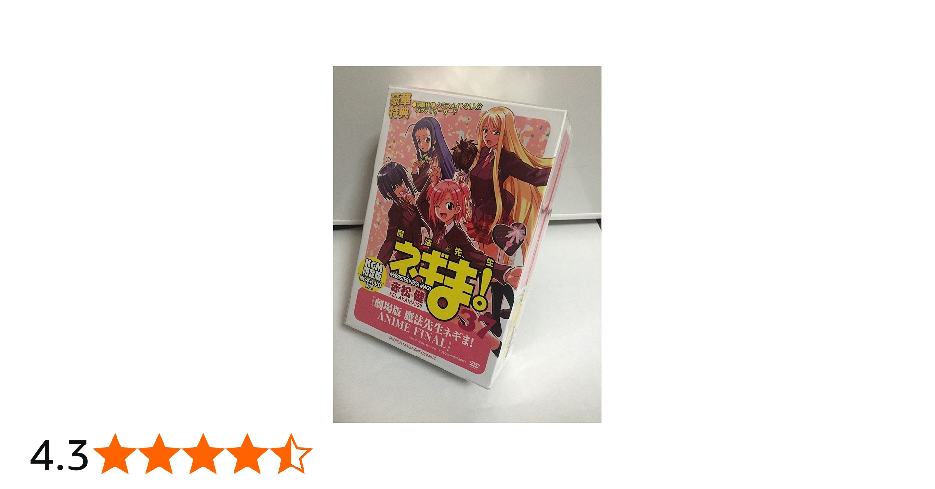 DVD付き初回限定版 魔法先生ネギま!(37) (講談社キャラクターズA