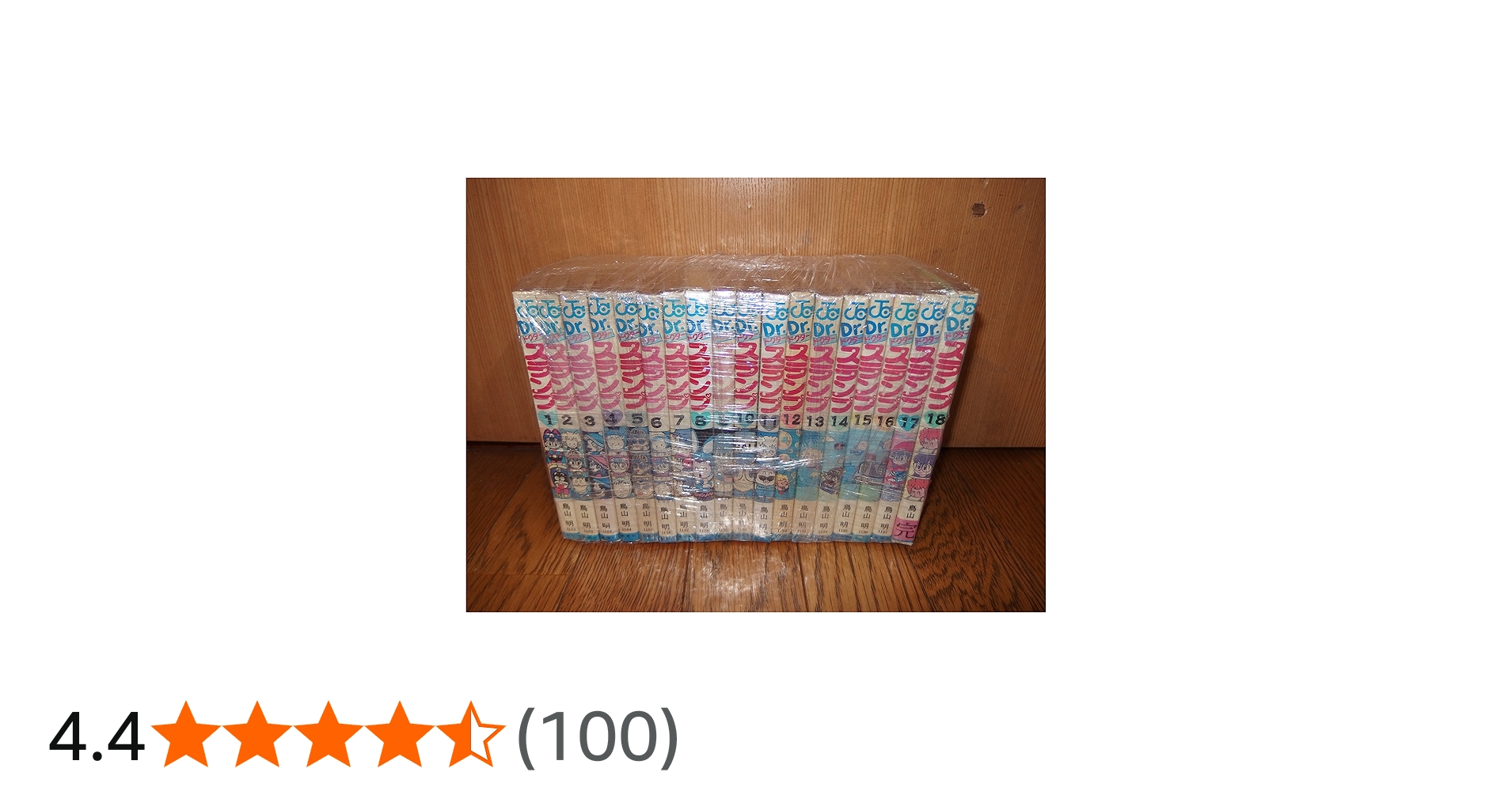 DR.スランプ 全18巻完結 [マーケットプレイス コミックセット] |本