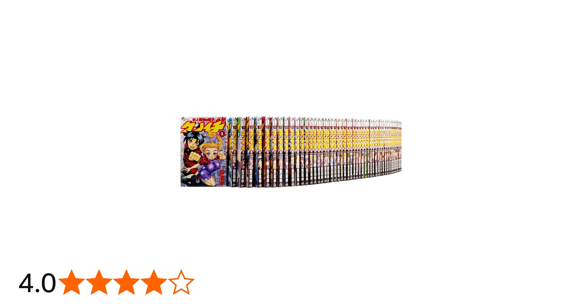 Amazon.co.jp: 史上最強の弟子ケンイチ コミック 全61巻完結セット