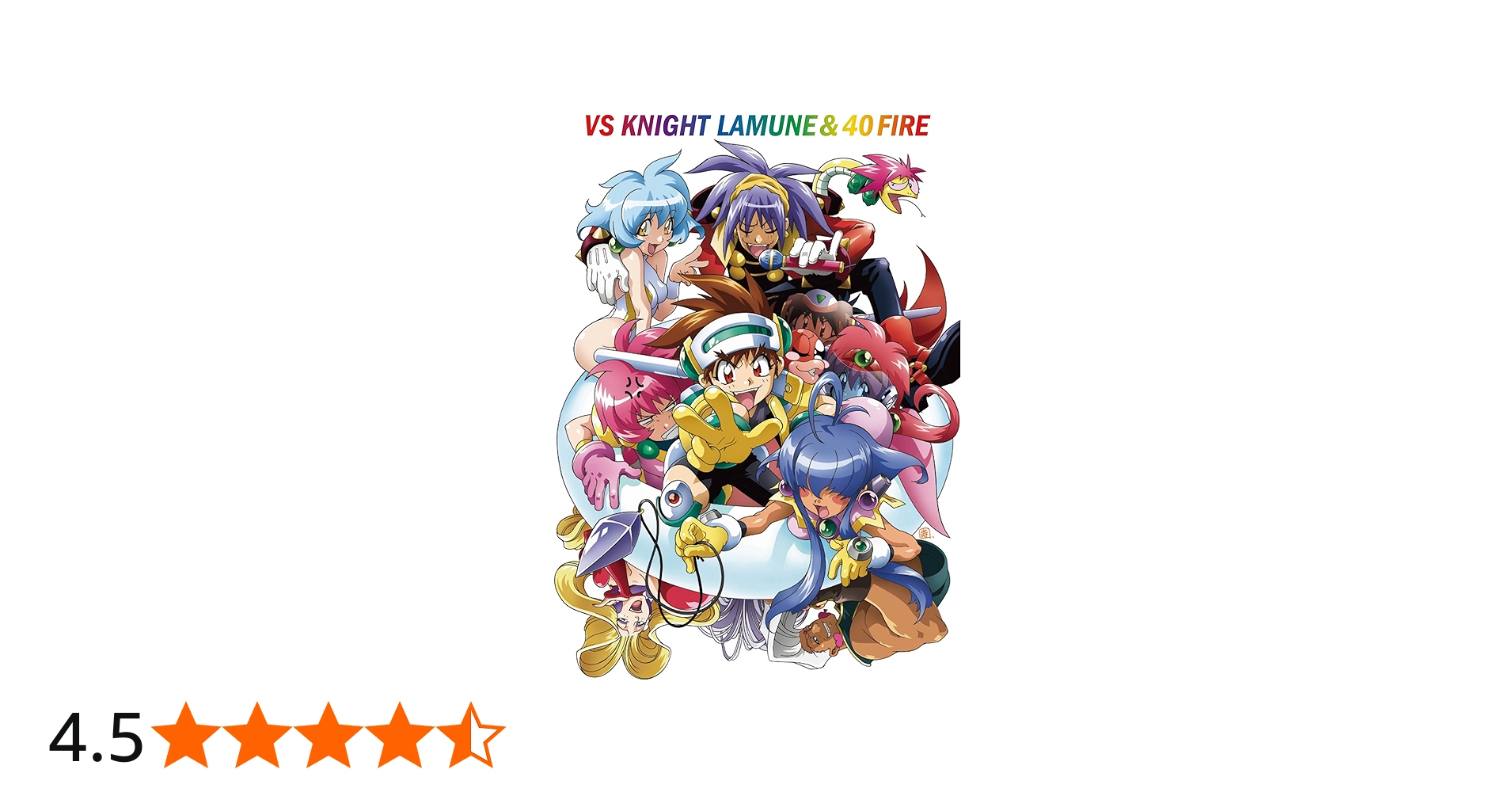 Amazon.co.jp: VS騎士ラムネ&40 DVD-BOX【初回限定生産】 : 草尾毅