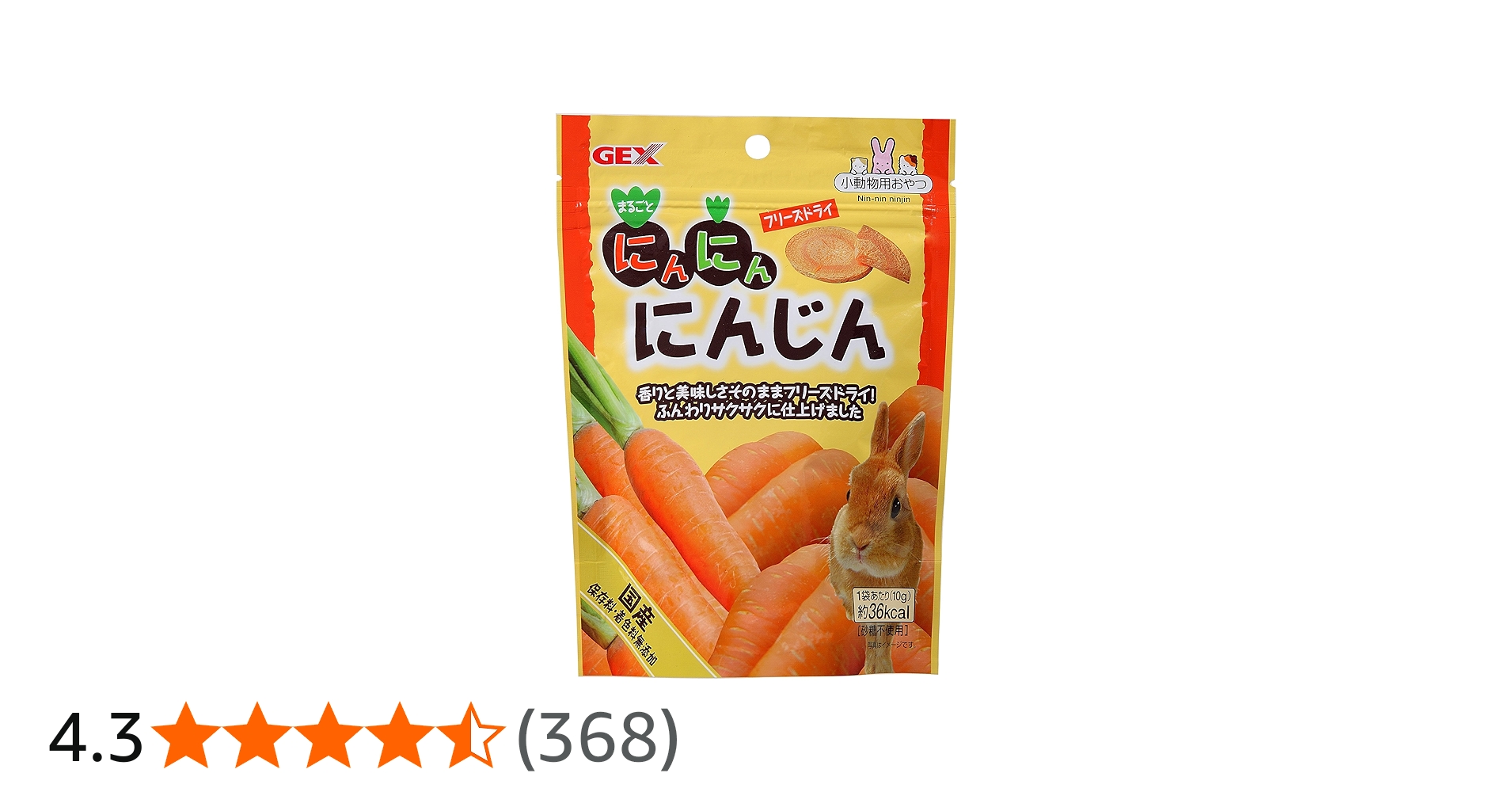 Amazon.co.jp: ジェックス にんにんにんじん 国産 保存料・着色料無
