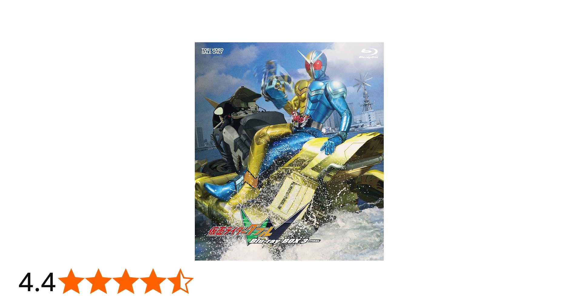 Amazon.co.jp: 仮面ライダーW(ダブル) Blu-rayBOX 3 : 桐山漣, 菅田将