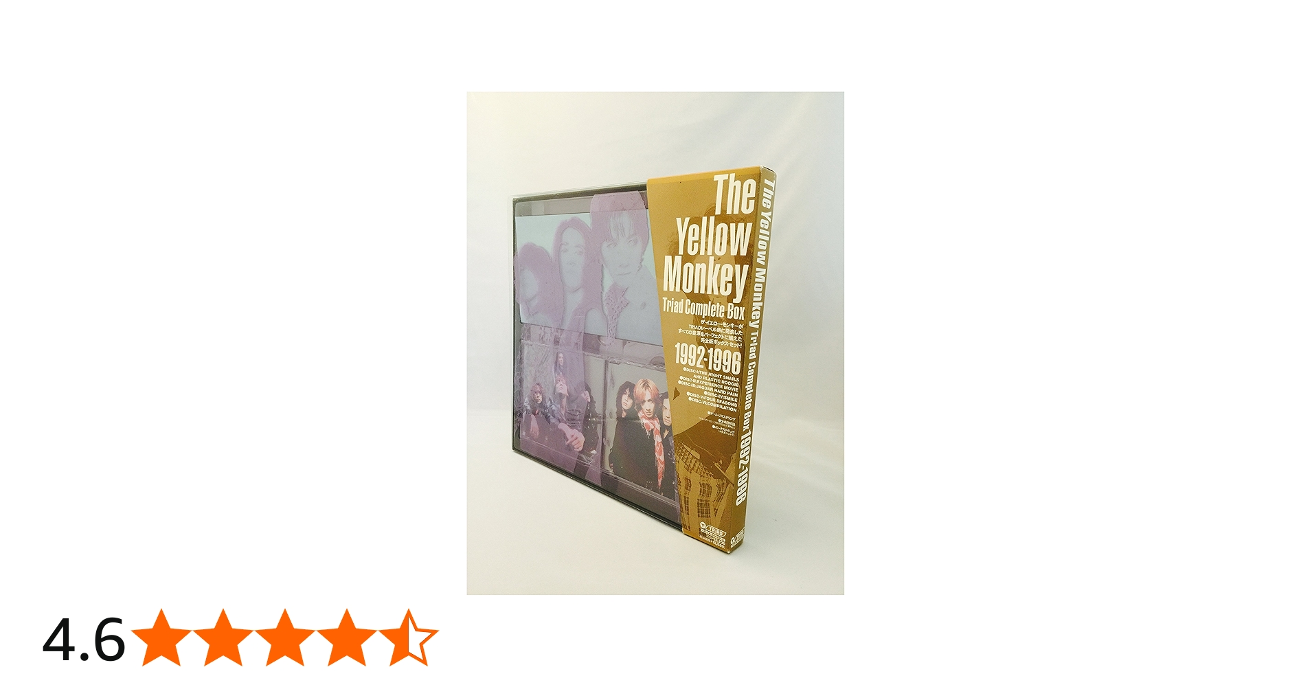 Amazon.co.jp: TRIAD COMPLETE - THE YELLOW MONKEY: ミュージック
