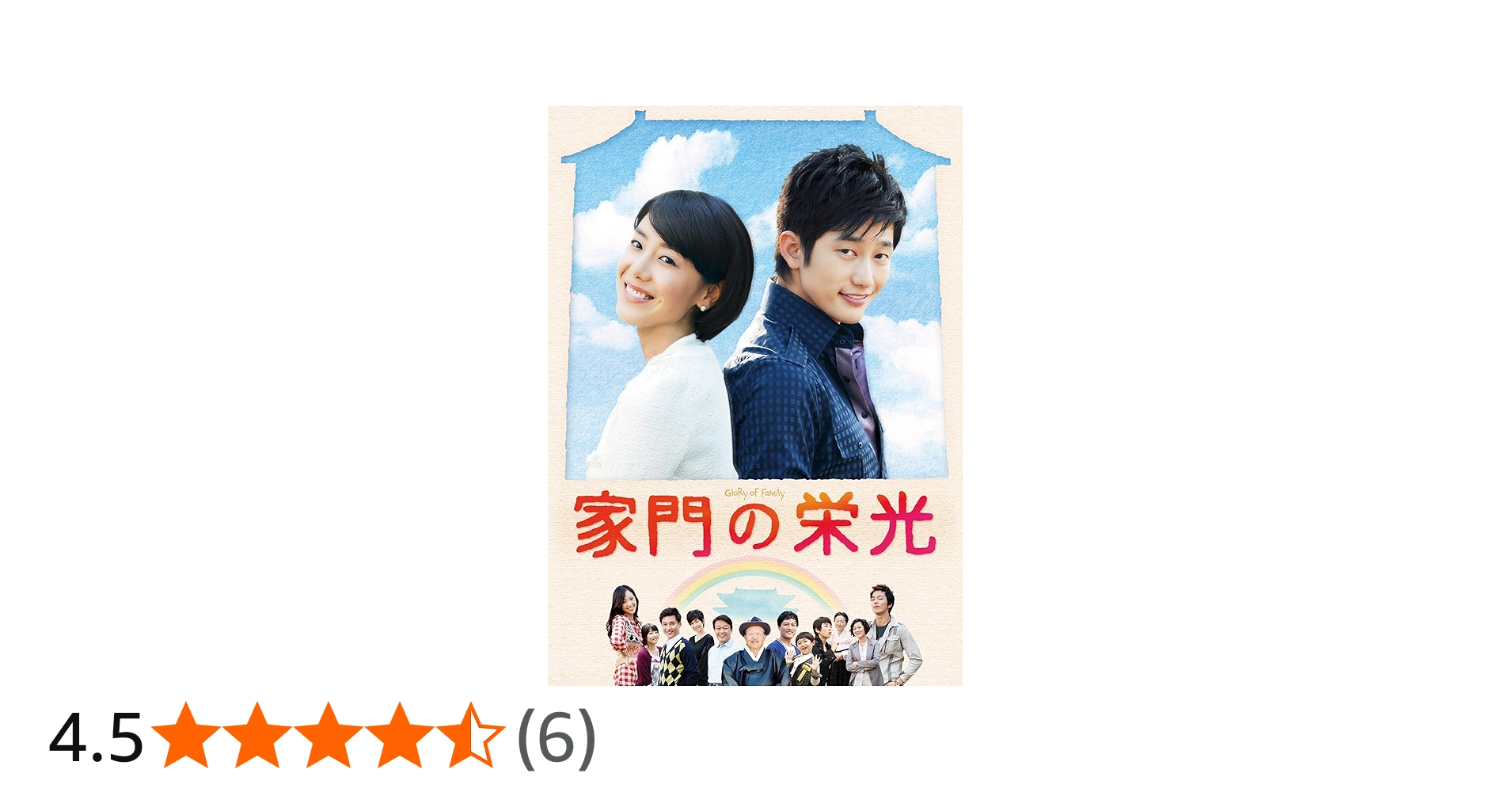 Amazon.co.jp: 家門の栄光 DVD BOX-3 : パク・シフ, ユン・ジョンヒ