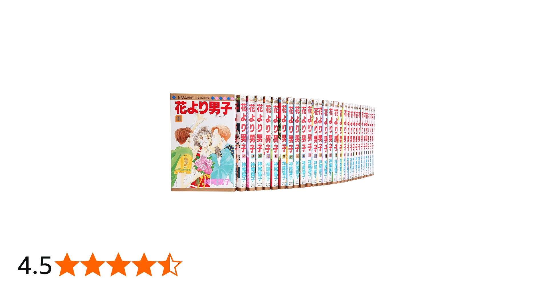 Amazon.co.jp: 花より男子(だんご) コミック 1-37巻セット (花より男子