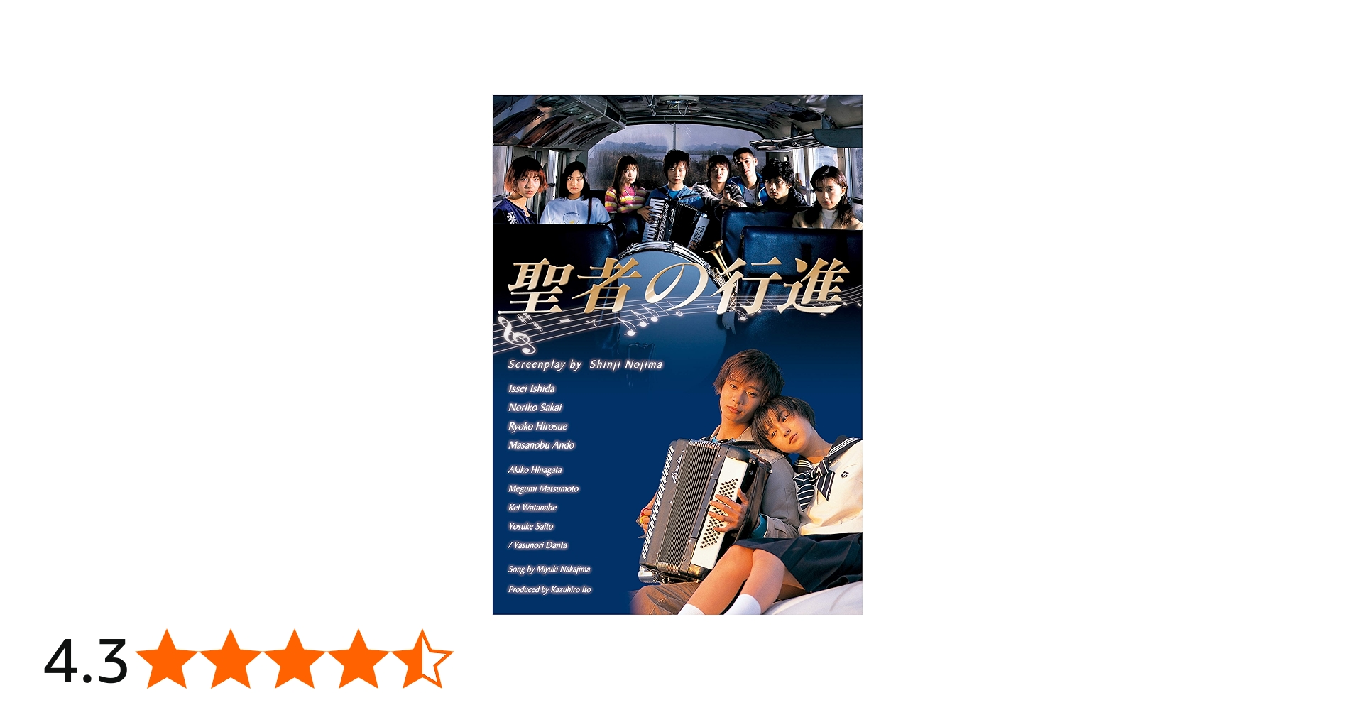 Amazon.co.jp: 聖者の行進 Blu-ray BOX : いしだ壱成, 酒井法子, 広末