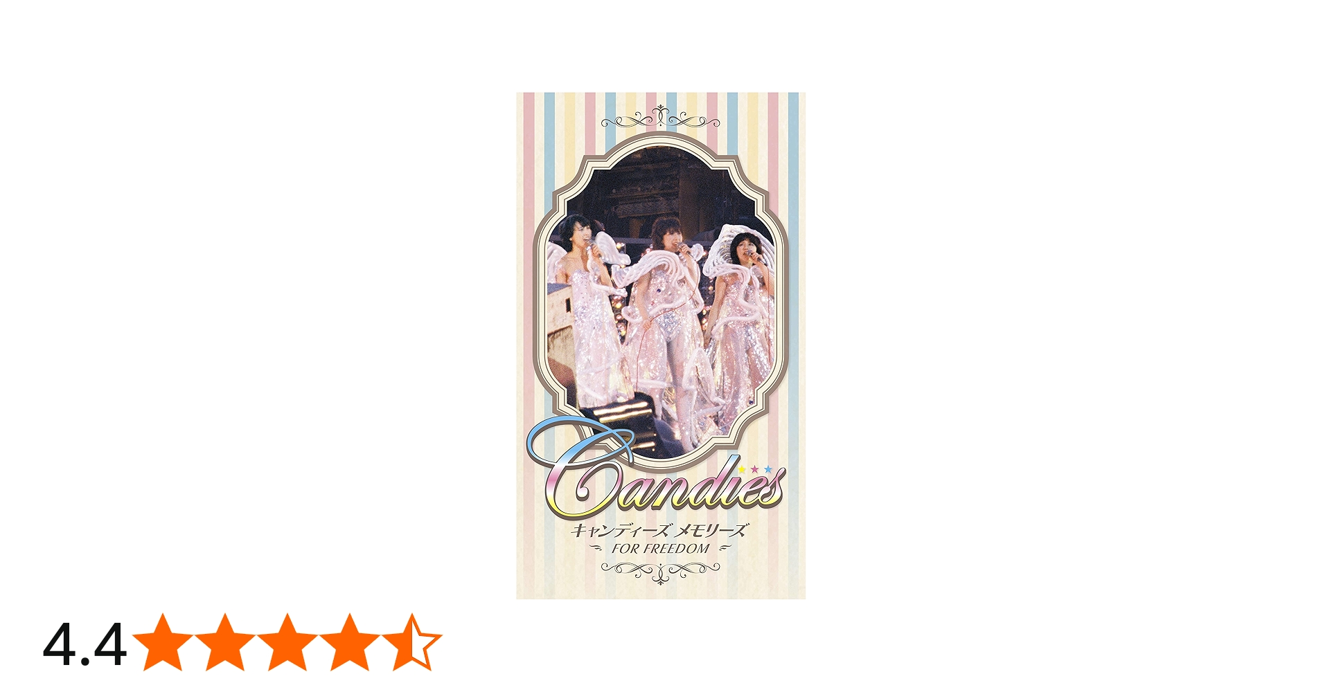 Amazon.co.jp: キャンディーズ メモリーズ [ FOR FREEDOM ] DVD 5枚組