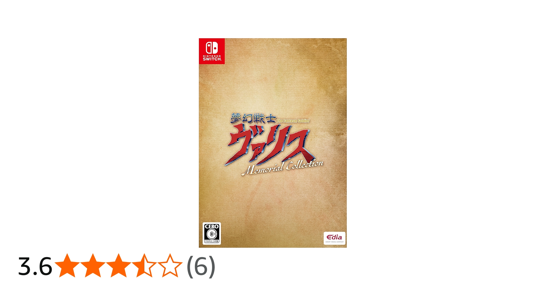 Amazon.co.jp: 夢幻戦士ヴァリス Memorial Collection 限定版 【同梱物