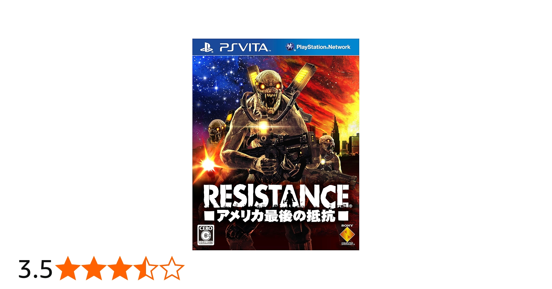 Amazon | RESISTANCE -アメリカ最後の抵抗- PSVita | ゲームソフト