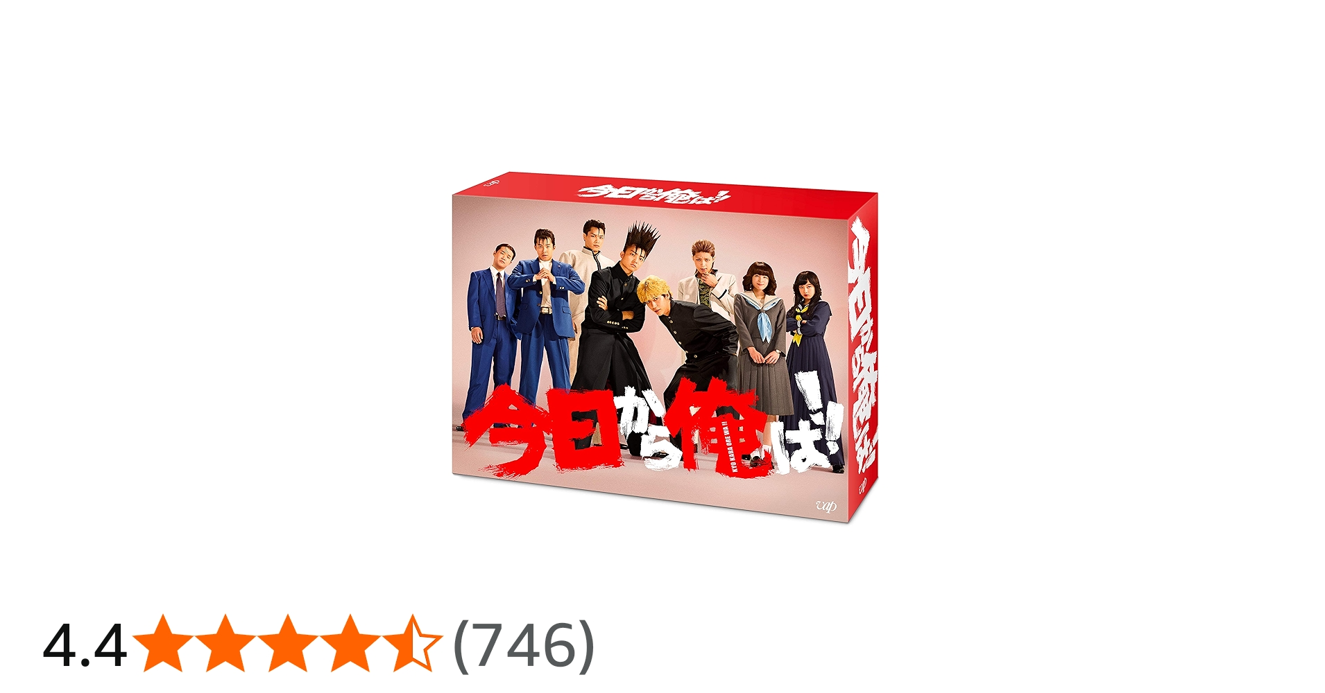 Amazon.co.jp: 今日から俺は! ! [DVD-BOX] : 賀来賢人, 伊藤健太郎