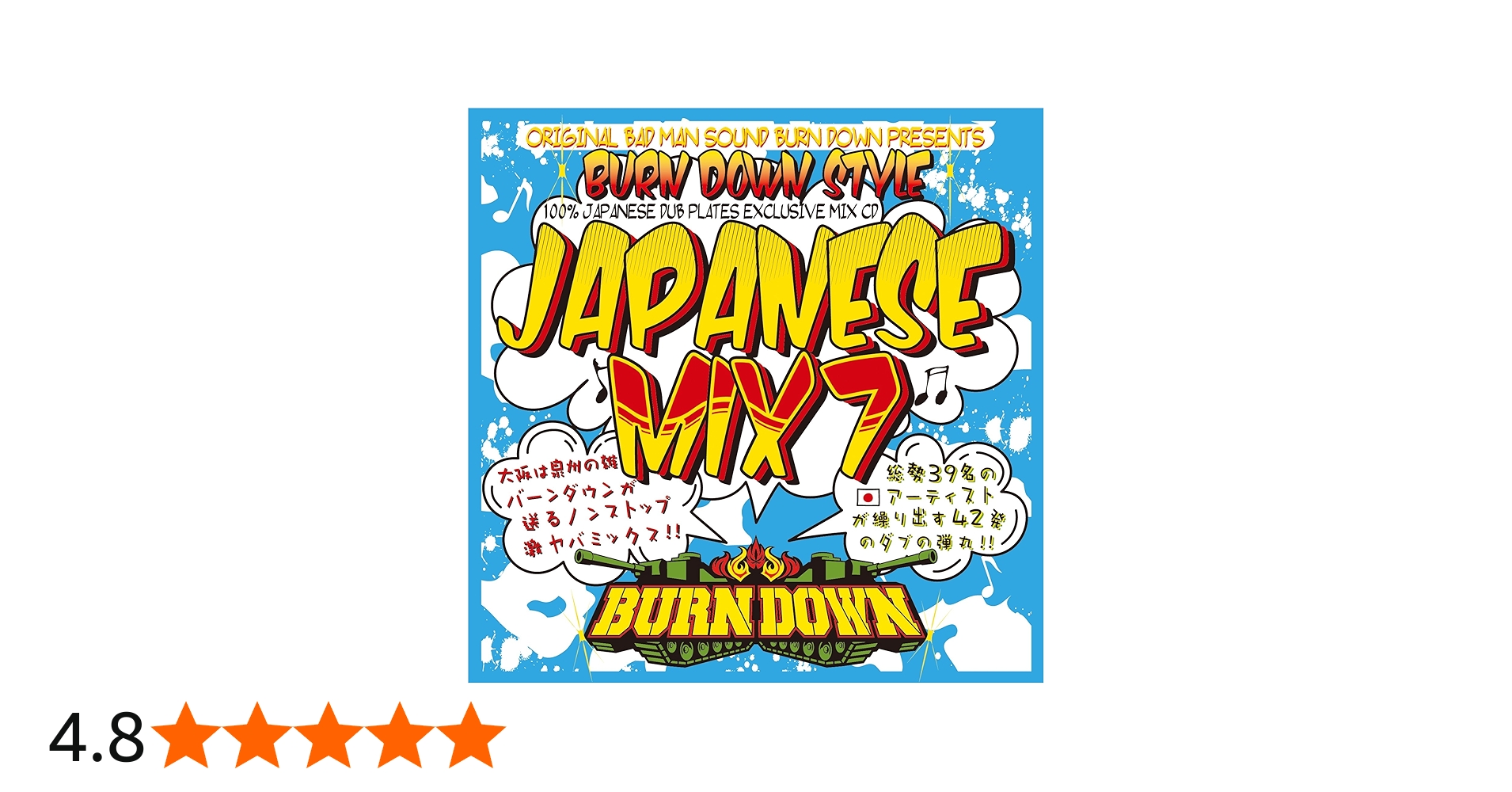 Amazon.co.jp: BURN DOWN STYLE -JAPANESE MIX 7-: ミュージック