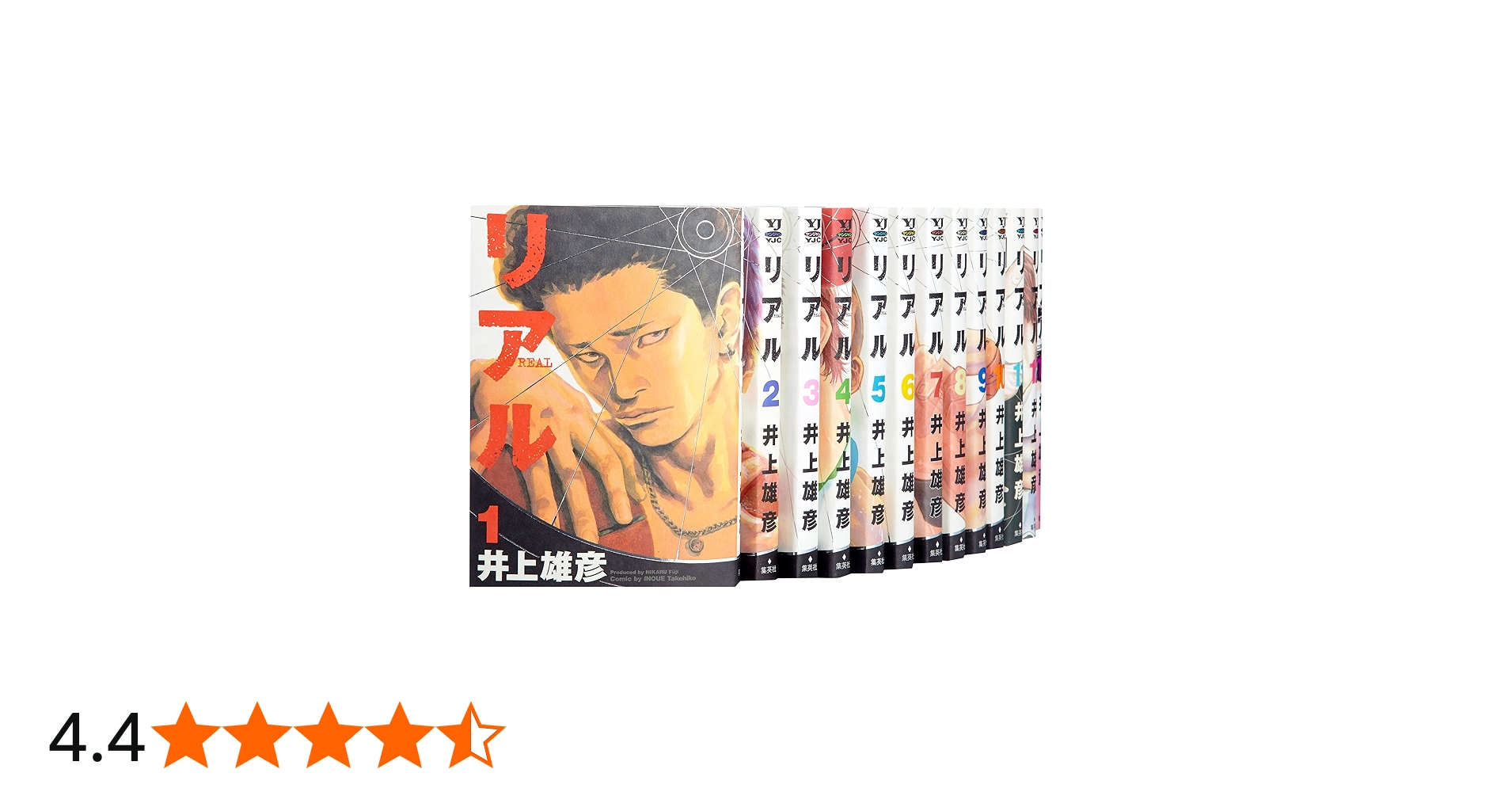 リアル コミック 1-14巻セット (ヤングジャンプコミックス) | 井上