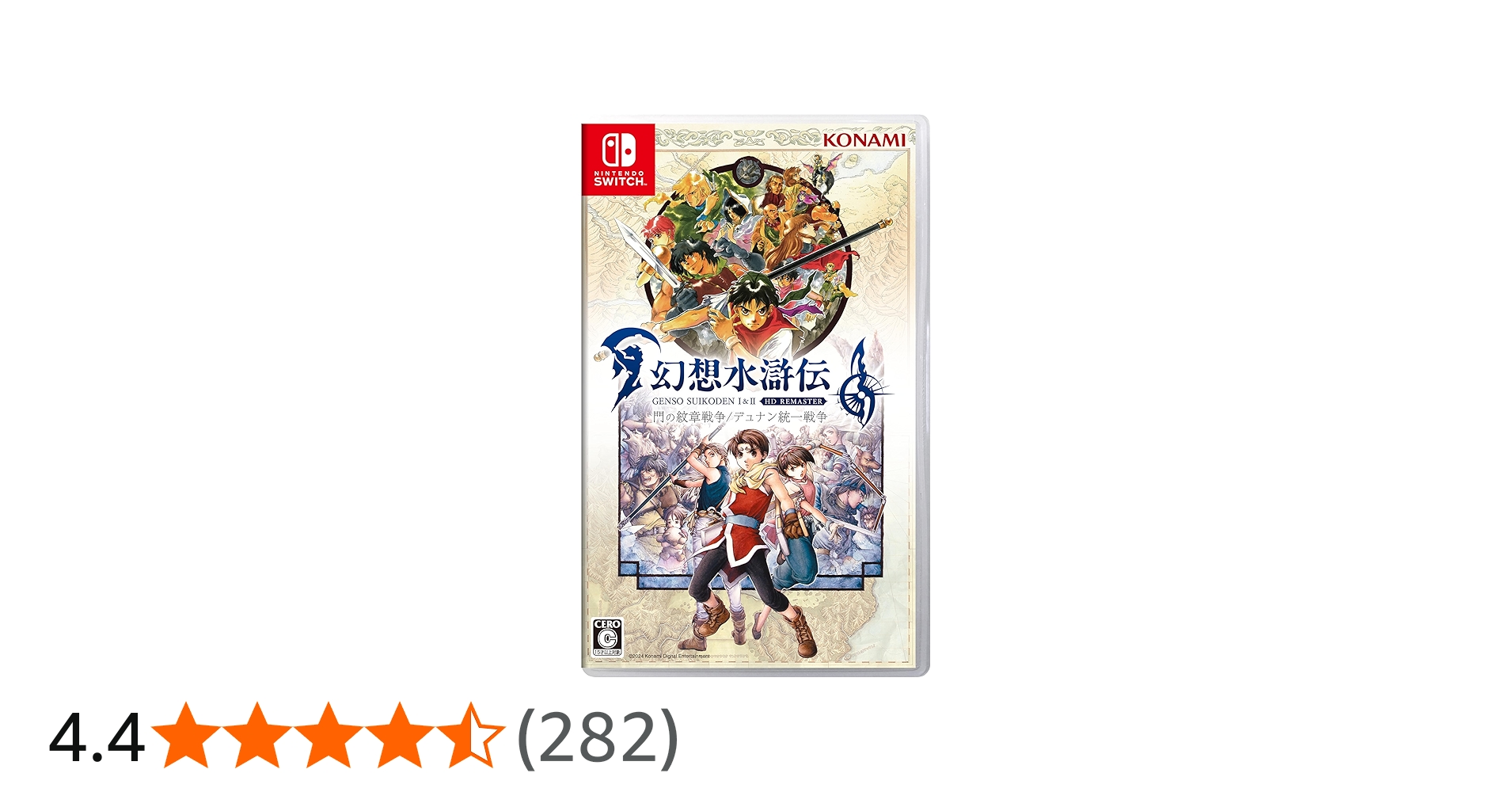 Amazon.co.jp: SW版 幻想水滸伝 I&II HDリマスター 門の紋章戦争