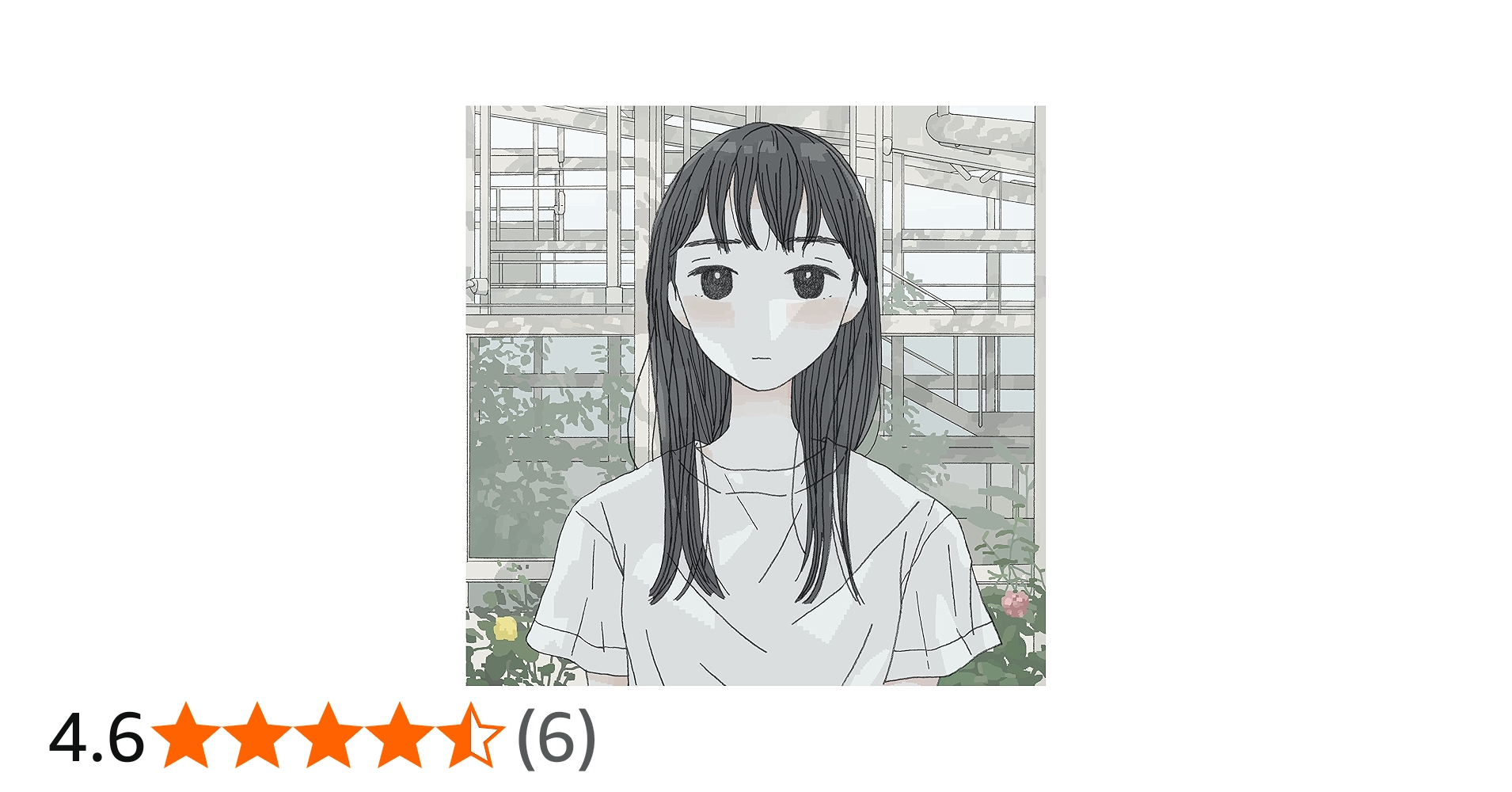 Amazon.co.jp: 日の当たる場所にきてよ: ミュージック