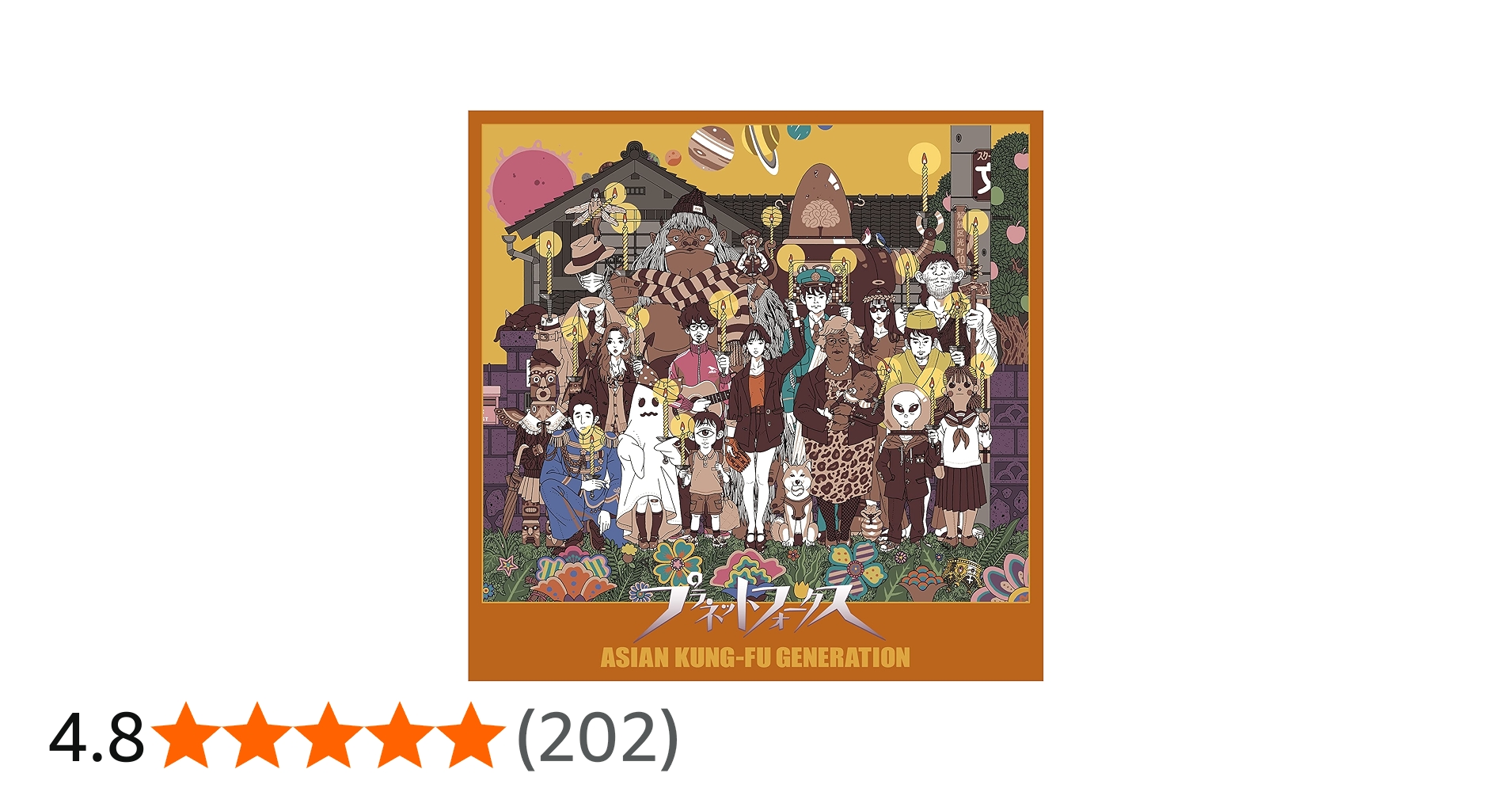 Amazon.co.jp: プラネットフォークス (初回生産限定盤): ミュージック