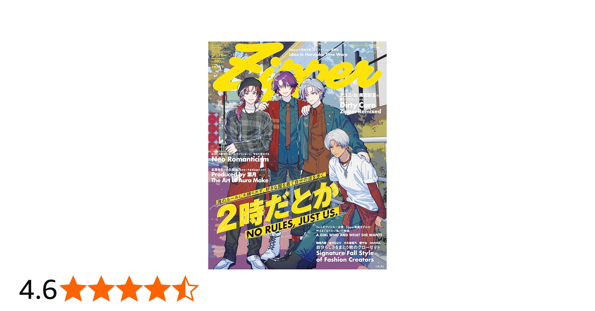 Amazon.co.jp: Zipper2025年秋号 表紙：2時だとか (祥伝社