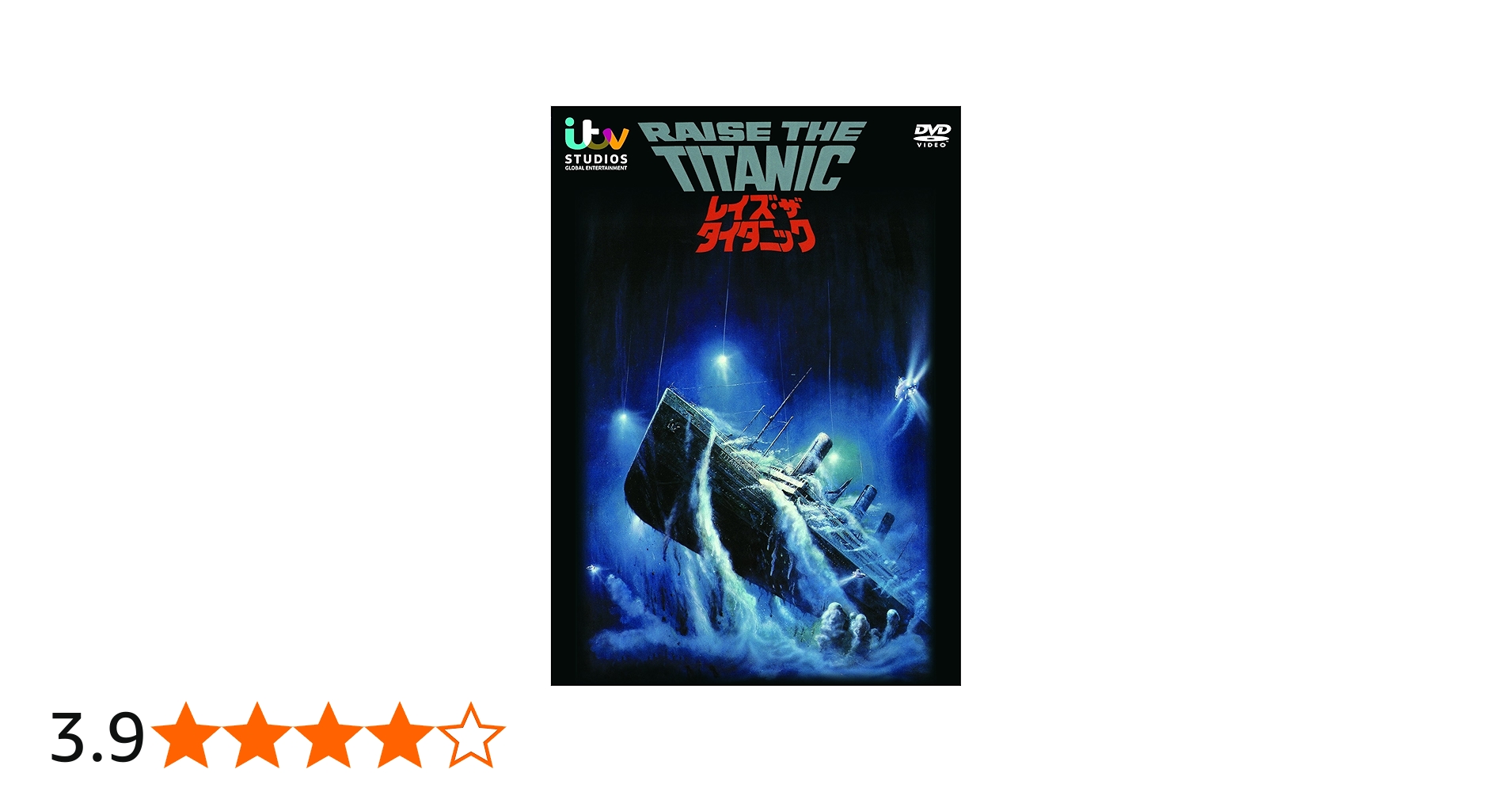 Amazon.co.jp: レイズ・ザ・タイタニック [DVD] : ジェイソン