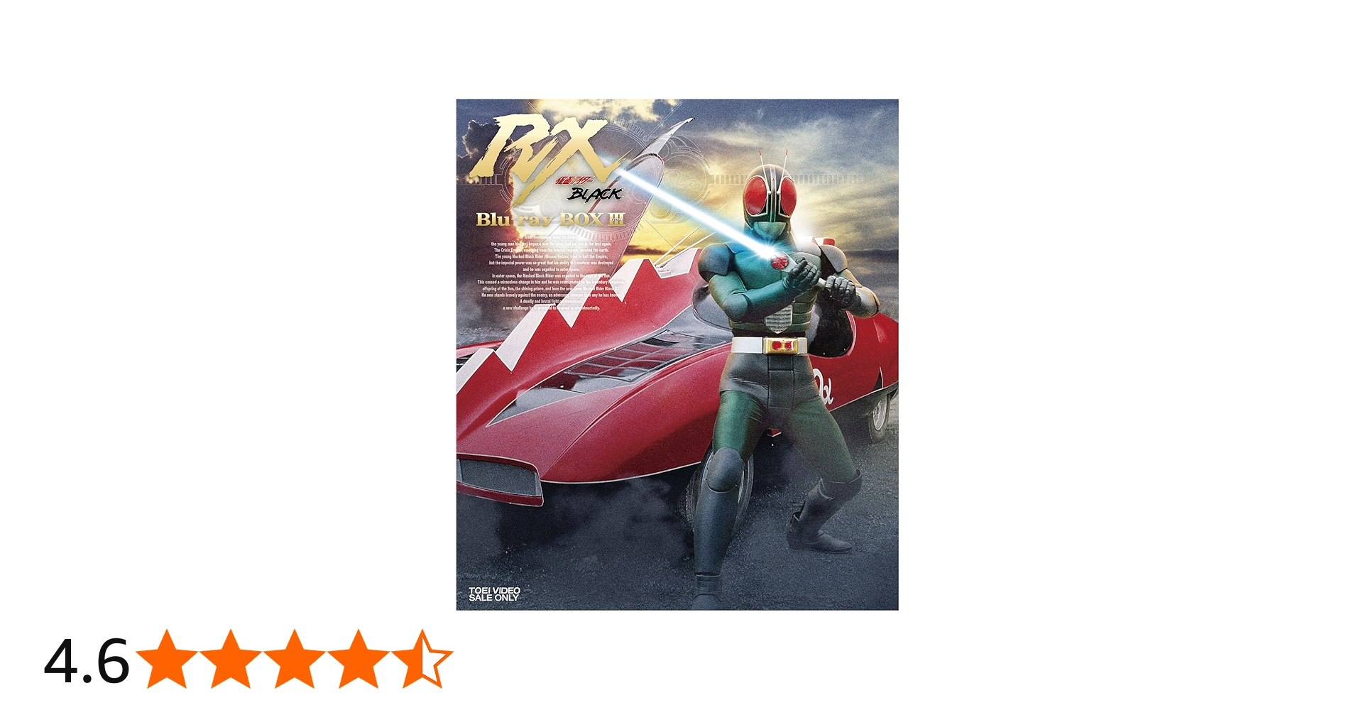 仮面ライダーBLACK RX Blu-ray BOX 1〜3 全3巻 ブルーレイ Amazon.co