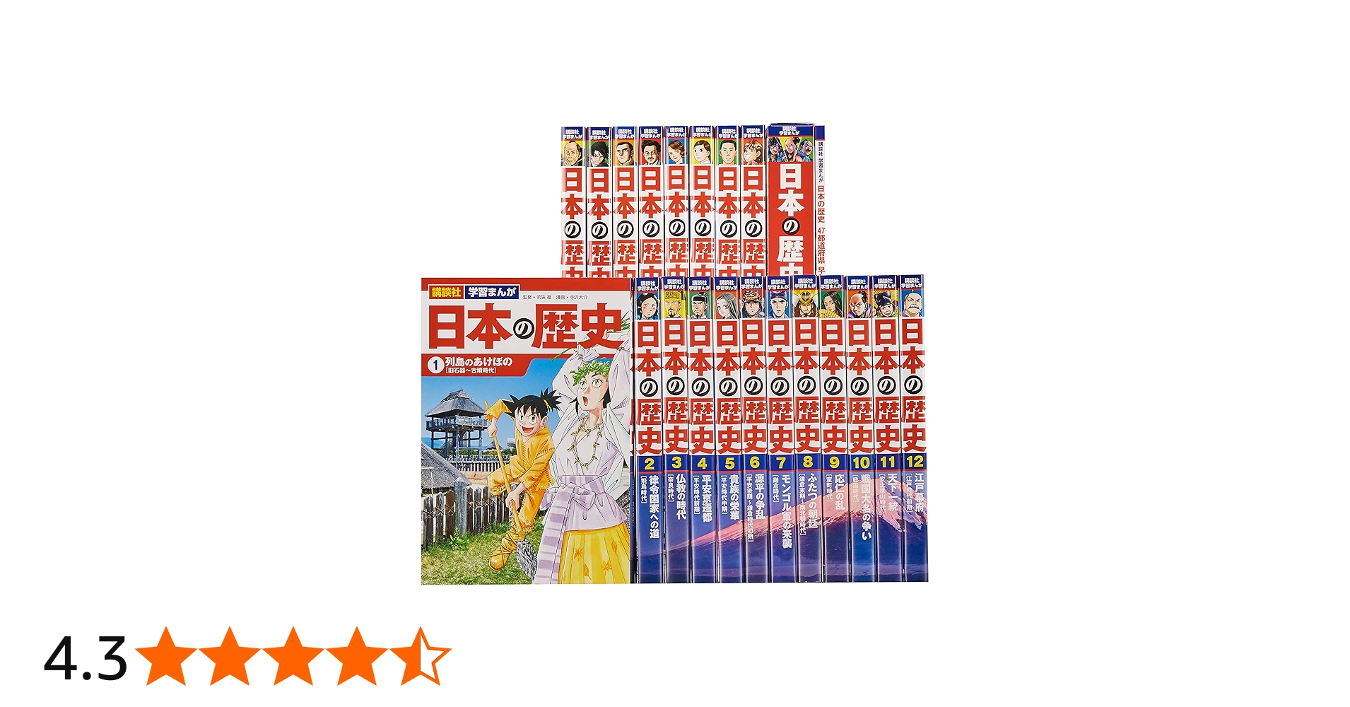 4大特典つき!講談社学習まんが日本の歴史全20巻セット 22年度版