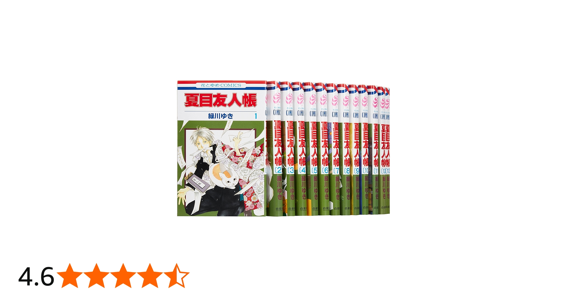 Amazon.co.jp: 夏目友人帳 コミック 1-20巻セット (花とゆめCOMICS