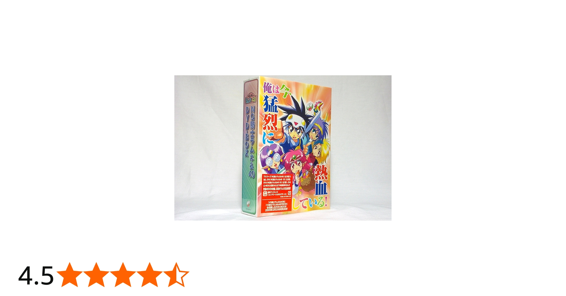 Amazon.co.jp: NG騎士ラムネ&40 DVD-BOX 〔初回限定生産〕 : 草尾毅