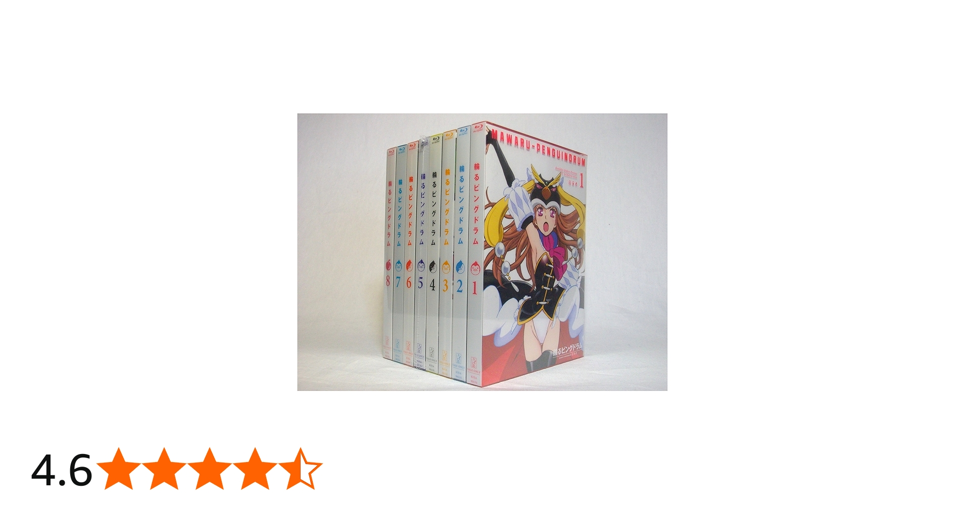 Amazon.co.jp: 輪るピングドラム （期間限定版） 全8巻セット