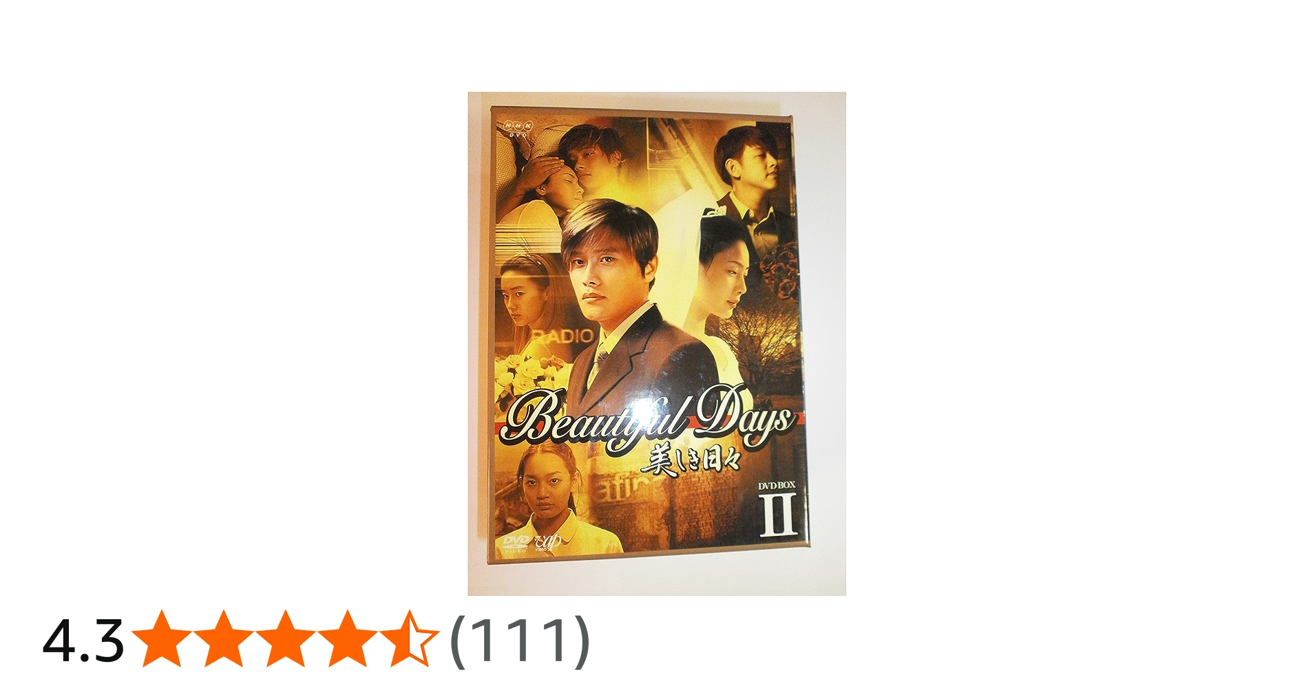 Amazon.co.jp: 美しき日々 DVD-BOX 2 : イ・ビョンホン, イ