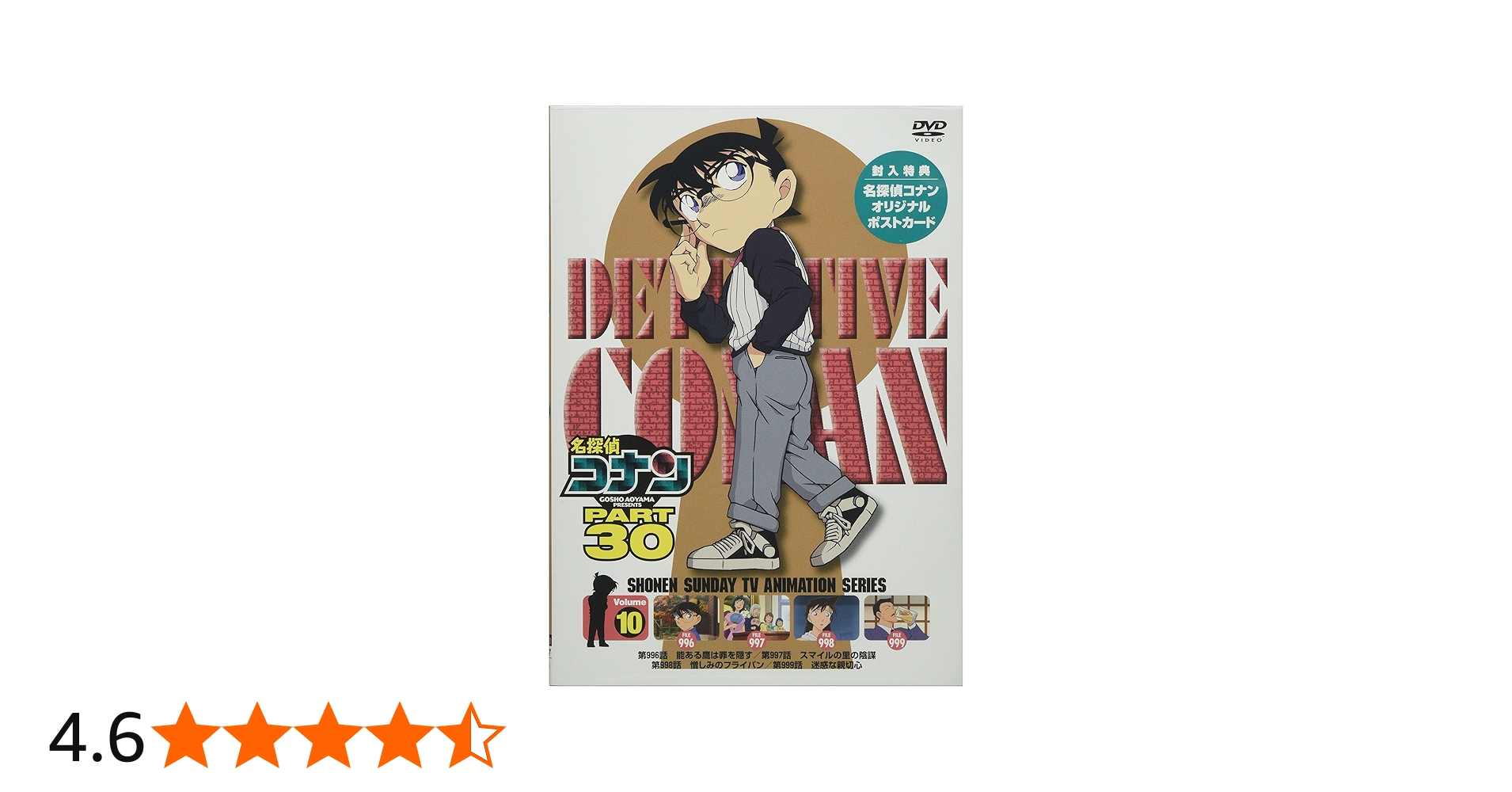 Amazon.co.jp: 名探偵コナン PART30 Vol.10 [DVD] : 青山剛昌, 高山