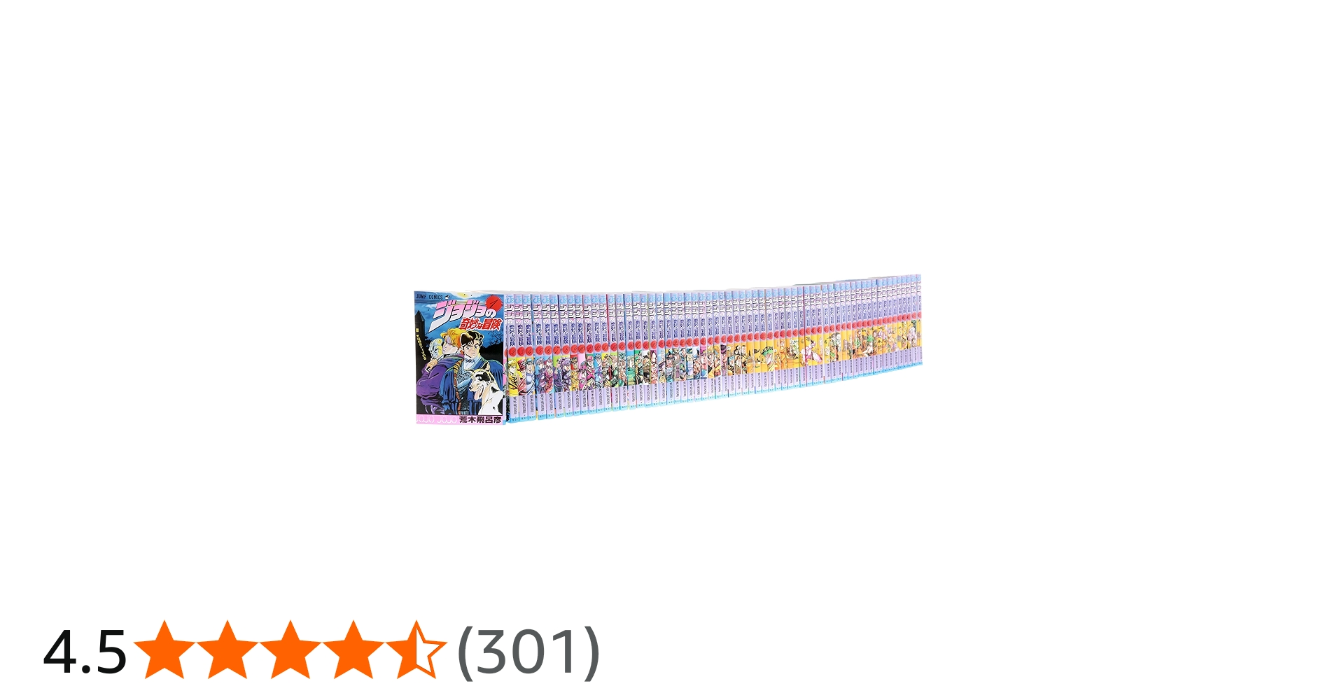 Amazon.co.jp: ジョジョの奇妙な冒険 全63巻完結セット (ジャンプ