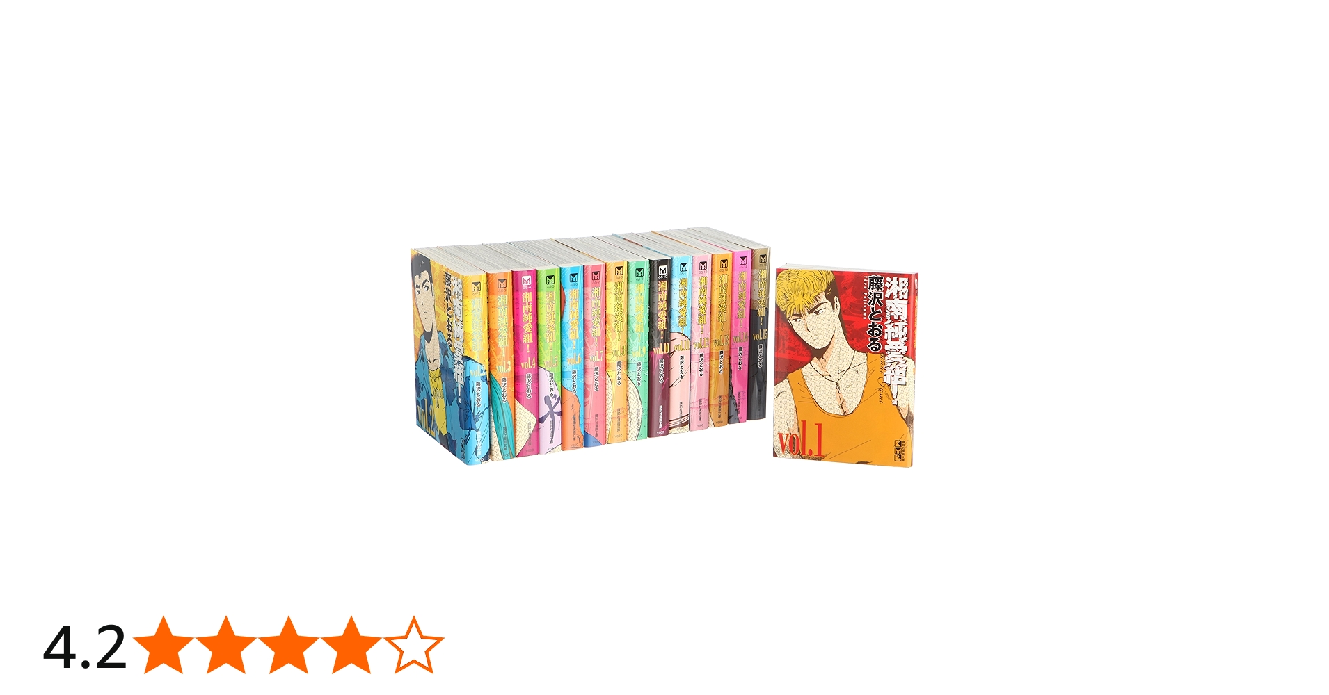 湘南純愛組! 全15巻 完結コミックセット(講談社漫画文庫) |本 | 通販