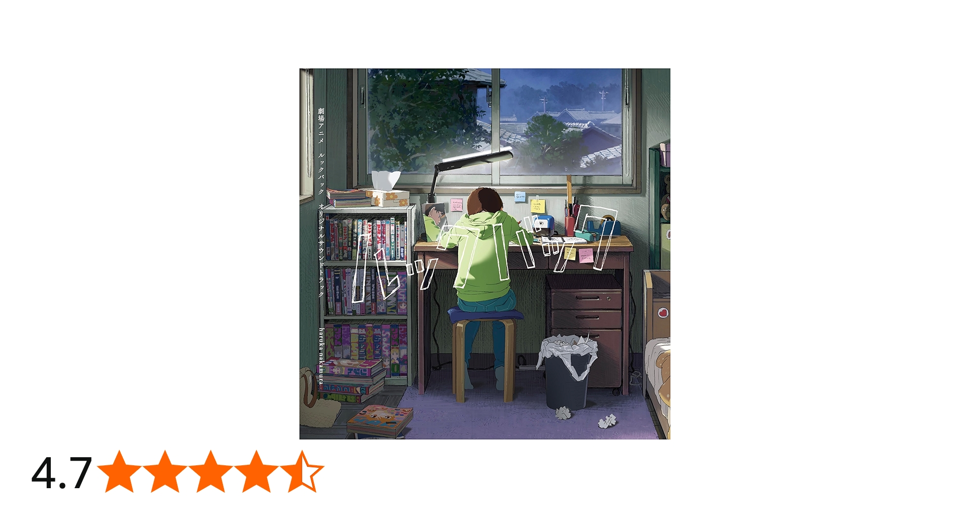 Amazon.co.jp: haruka nakamura : 【Amazon.co.jp限定】劇場アニメ