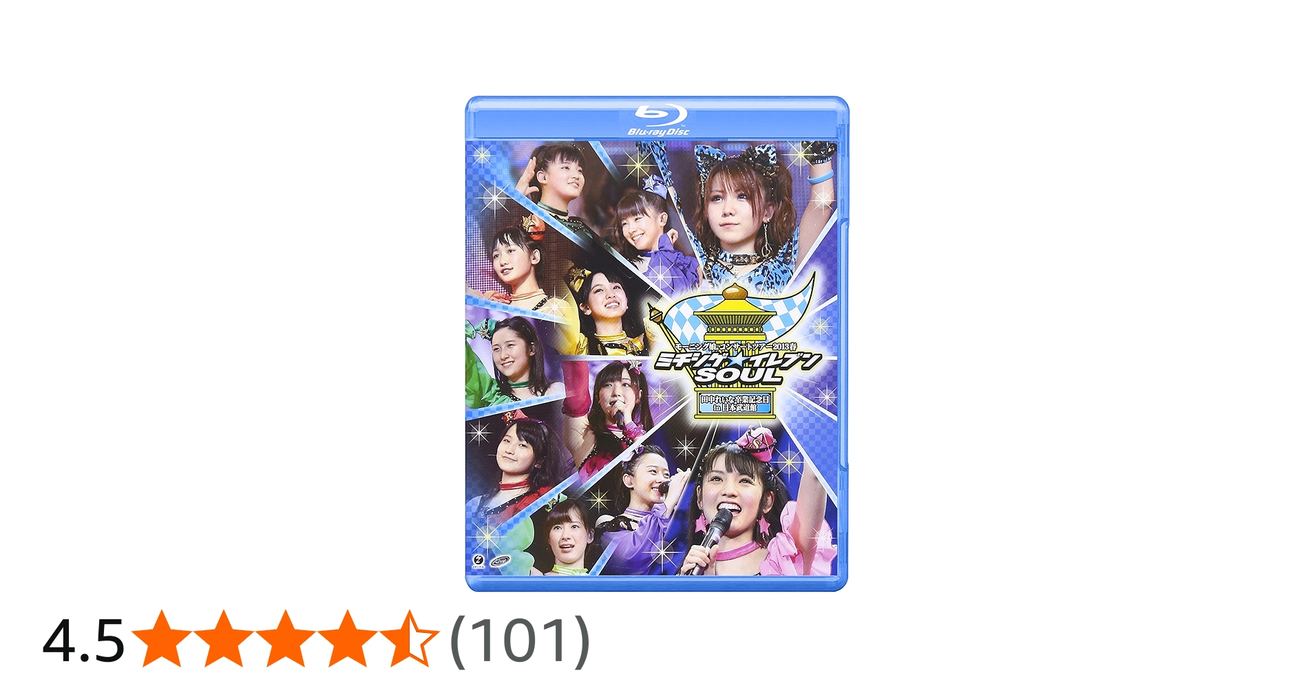 Amazon.co.jp: モーニング娘。コンサートツアー2013春 ミチシゲ