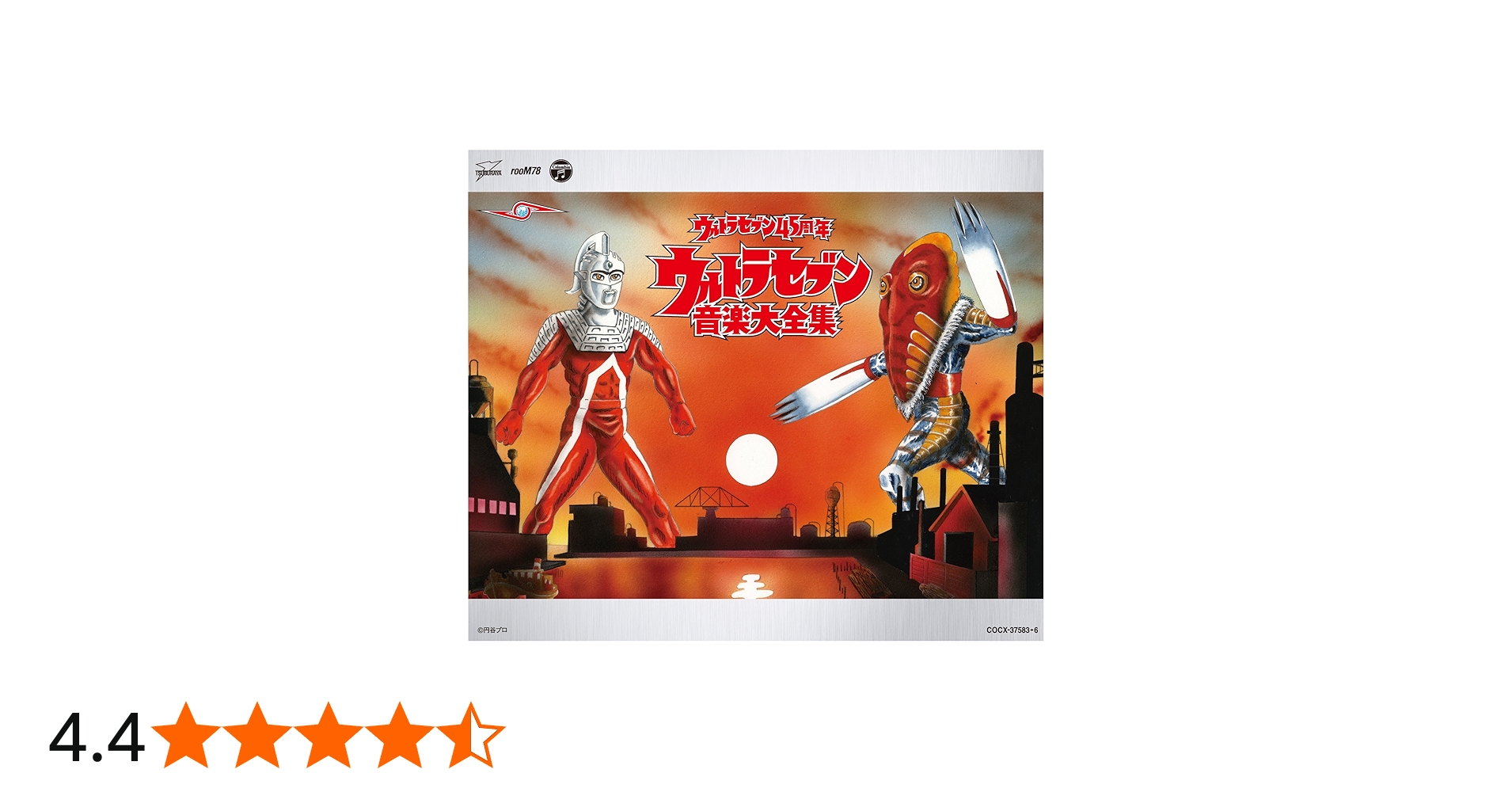 Amazon.co.jp: ウルトラセブン45周年 ウルトラセブン音楽大全集