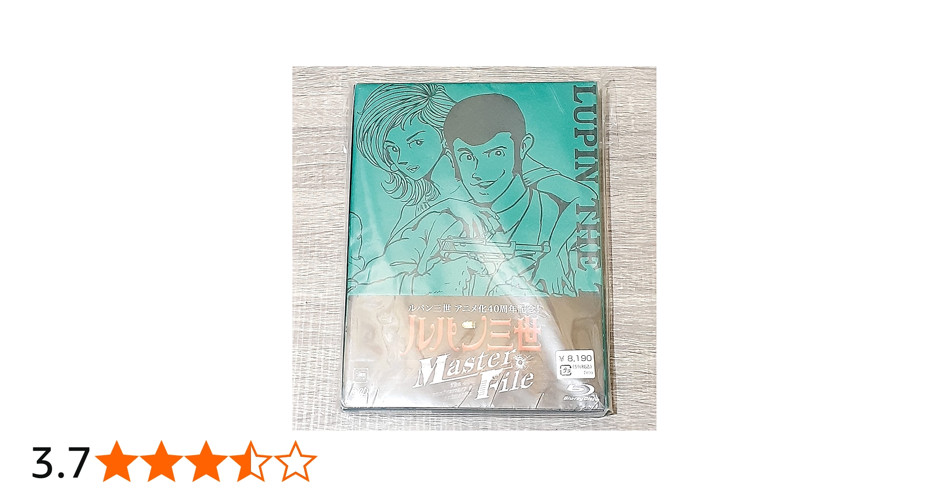 Amazon.co.jp: ルパン三世 Master File [Blu-ray] : 栗田貫一, 小林