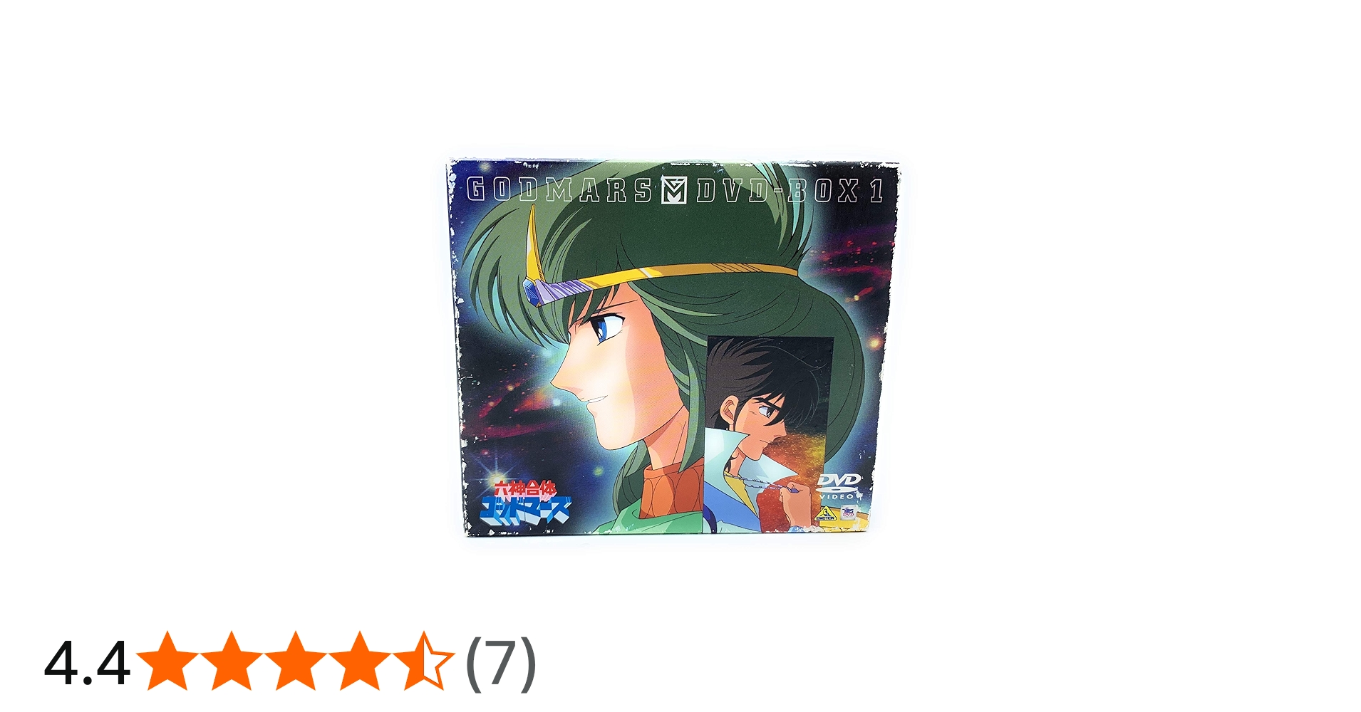 Amazon.co.jp: 六神合体ゴッドマーズ DVD-BOX(1) : 水島裕, 三ツ矢雄二