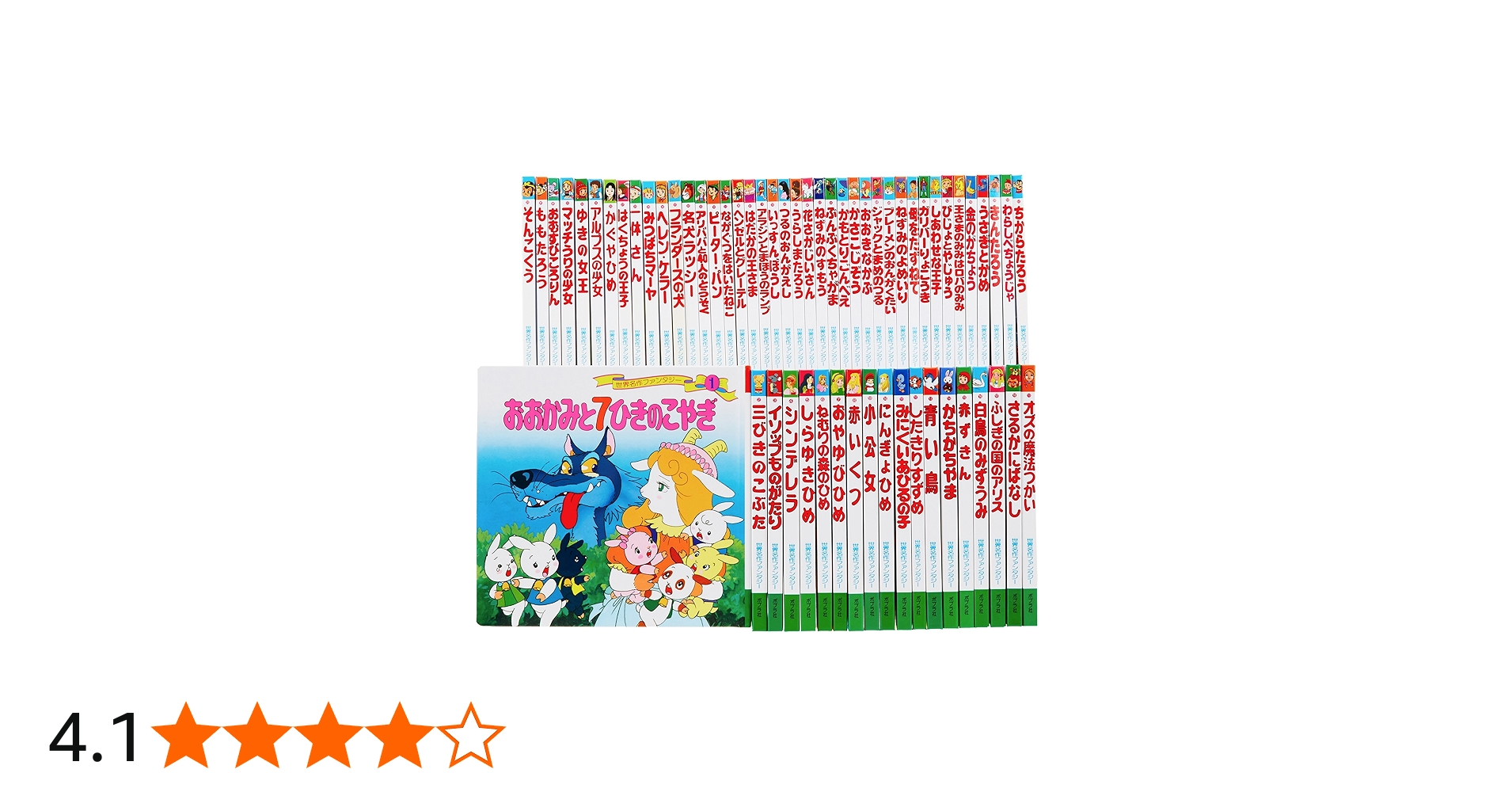 Amazon.co.jp: 世界名作ファンタジー 60冊セット : 平田 昭吾, 高田