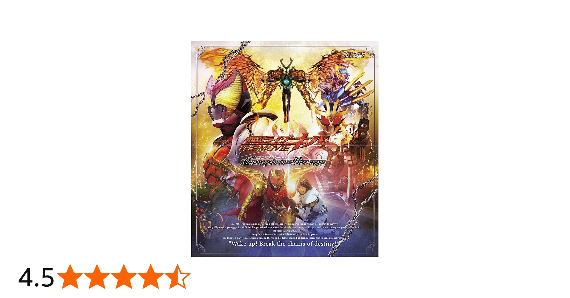 Amazon.co.jp: 仮面ライダーキバ THE MOVIE コンプリートBlu-ray