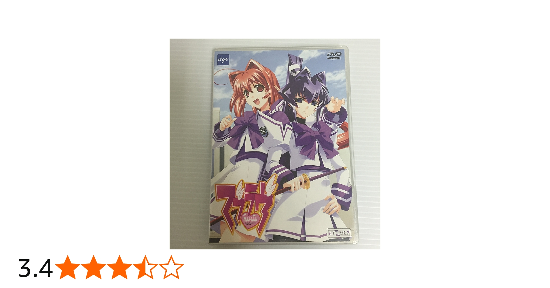 Amazon.co.jp: マブラヴ(全年齢版) : Software