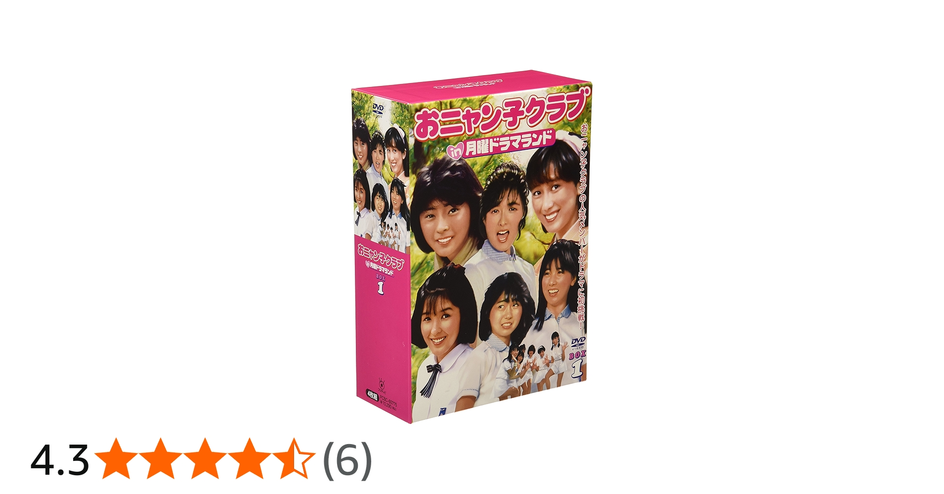 Amazon.co.jp: おニャン子クラブin月曜ドラマランド BOX 1 [DVD