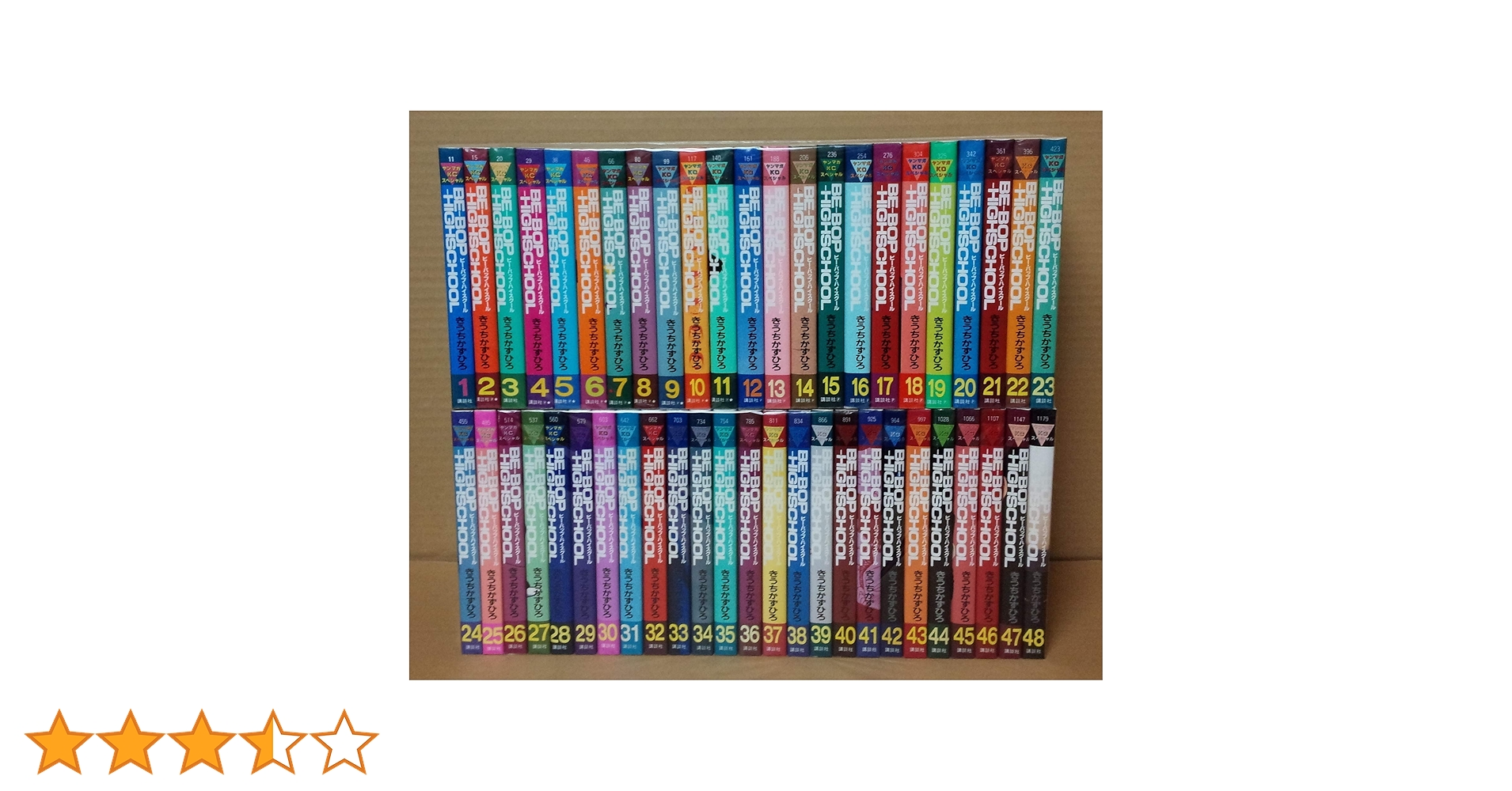 ビーバップハイスクール 1〜27巻セット（8巻欠品）初版多数 ビーバップ