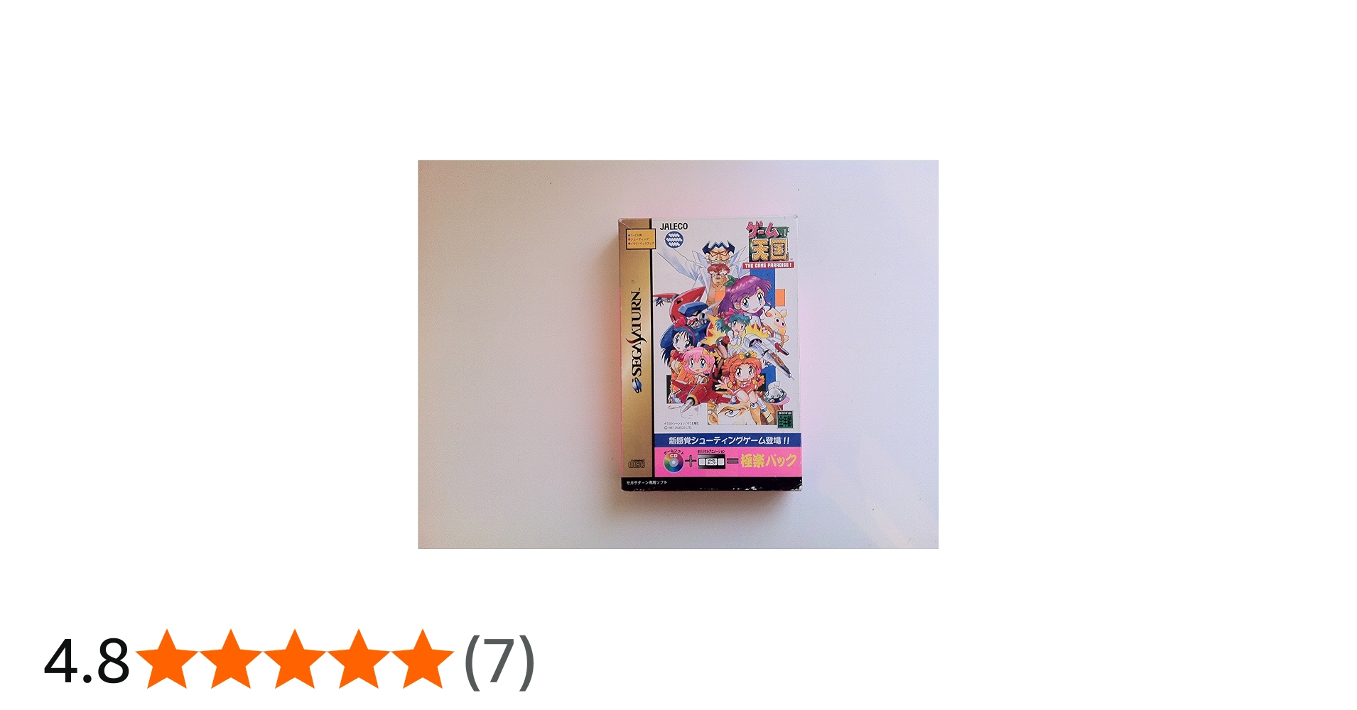 Amazon | ゲーム天国 極楽パック | ゲームソフト