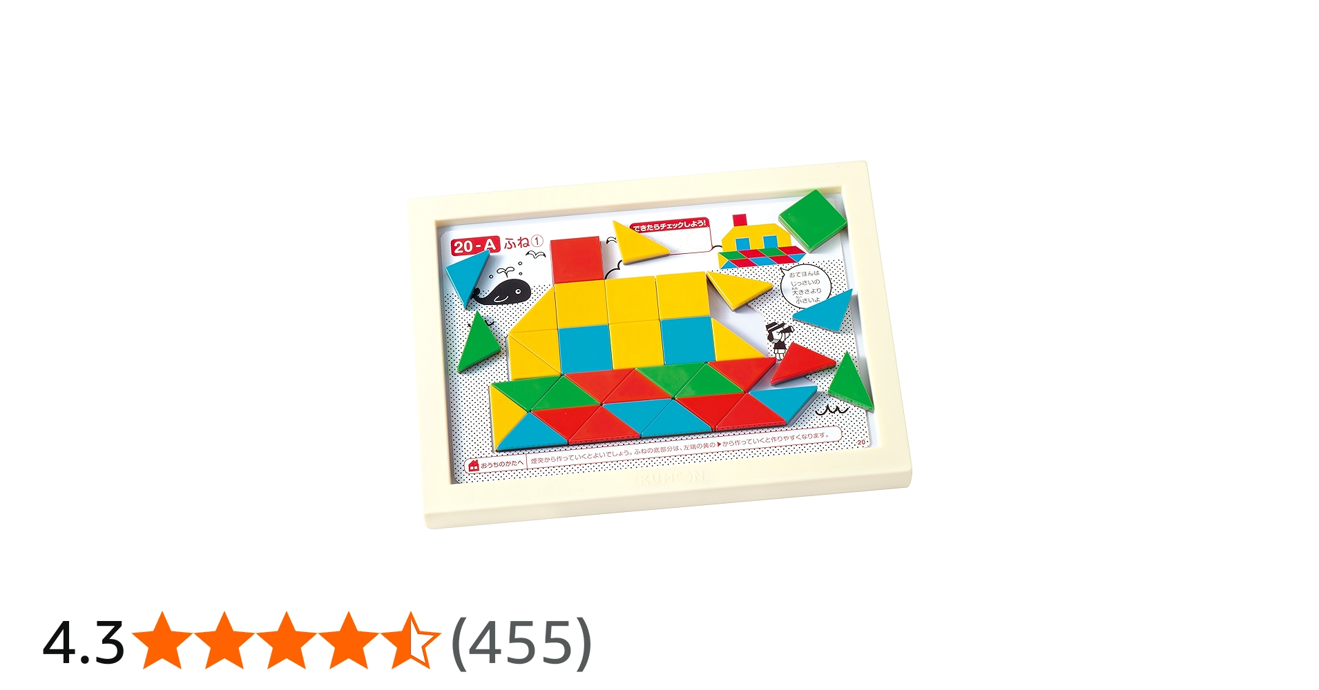 Amazon | くもん出版 図形モザイクパズル 知育玩具 おもちゃ 4歳以上