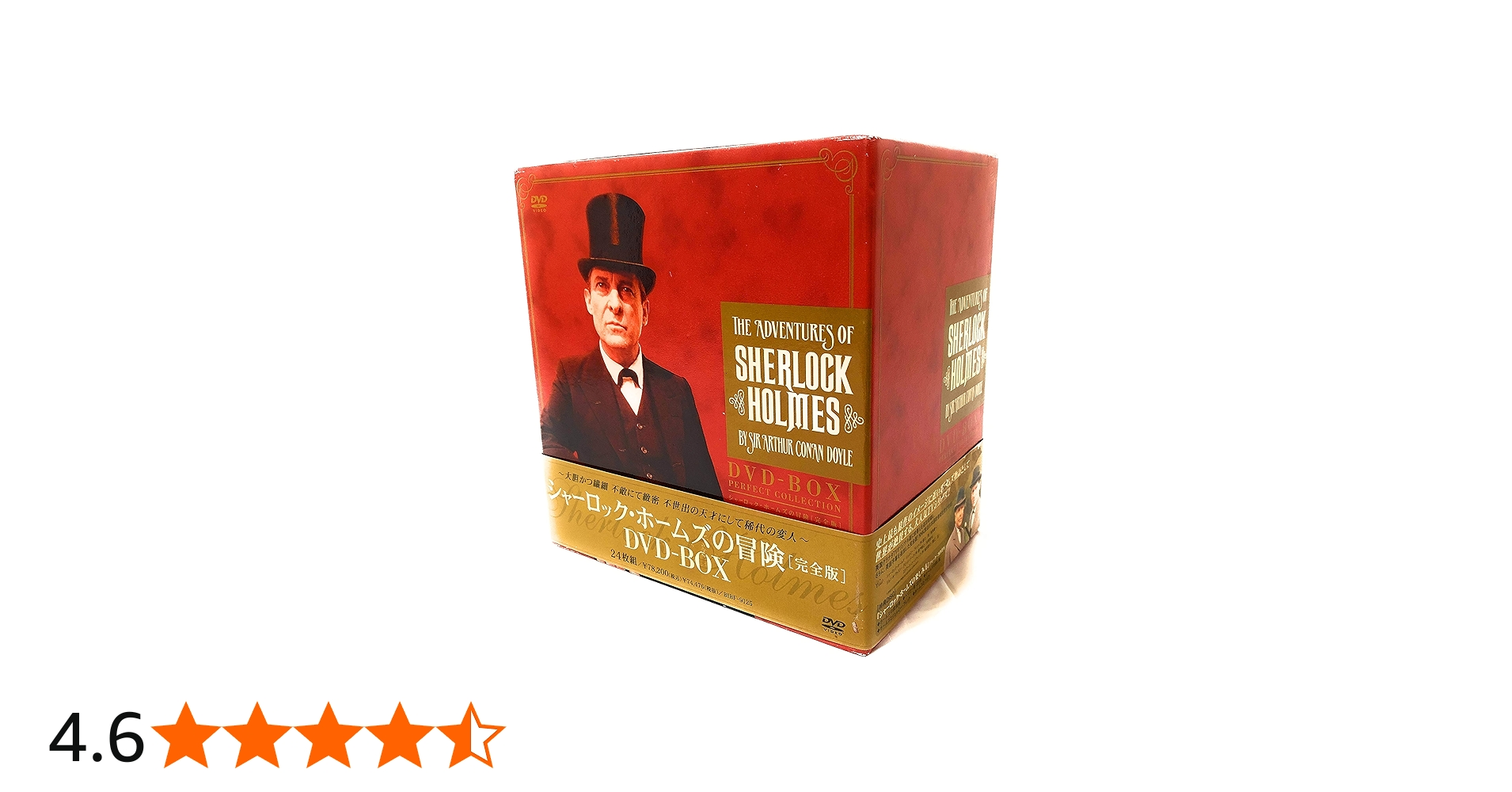 Amazon.co.jp: シャーロック・ホームズの冒険 完全版 DVD-BOX