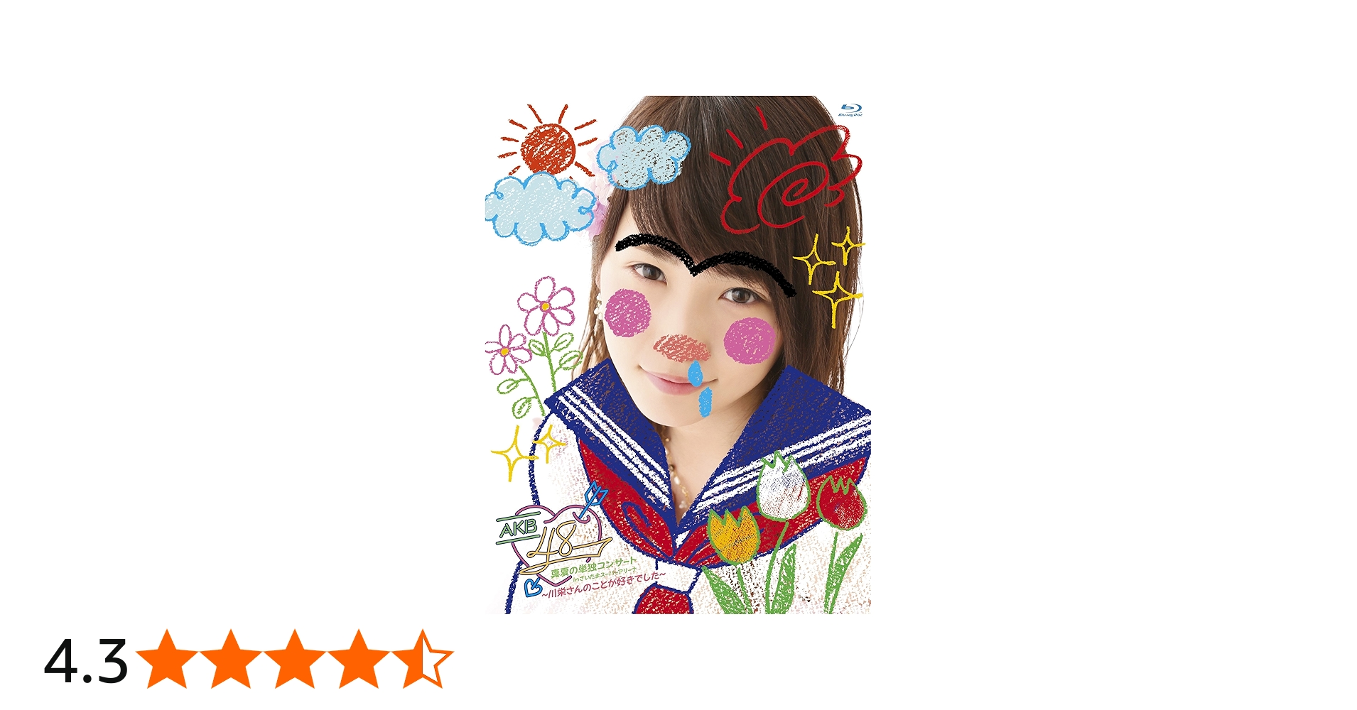 Amazon.co.jp: AKB48真夏の単独コンサート in さいたまスーパー