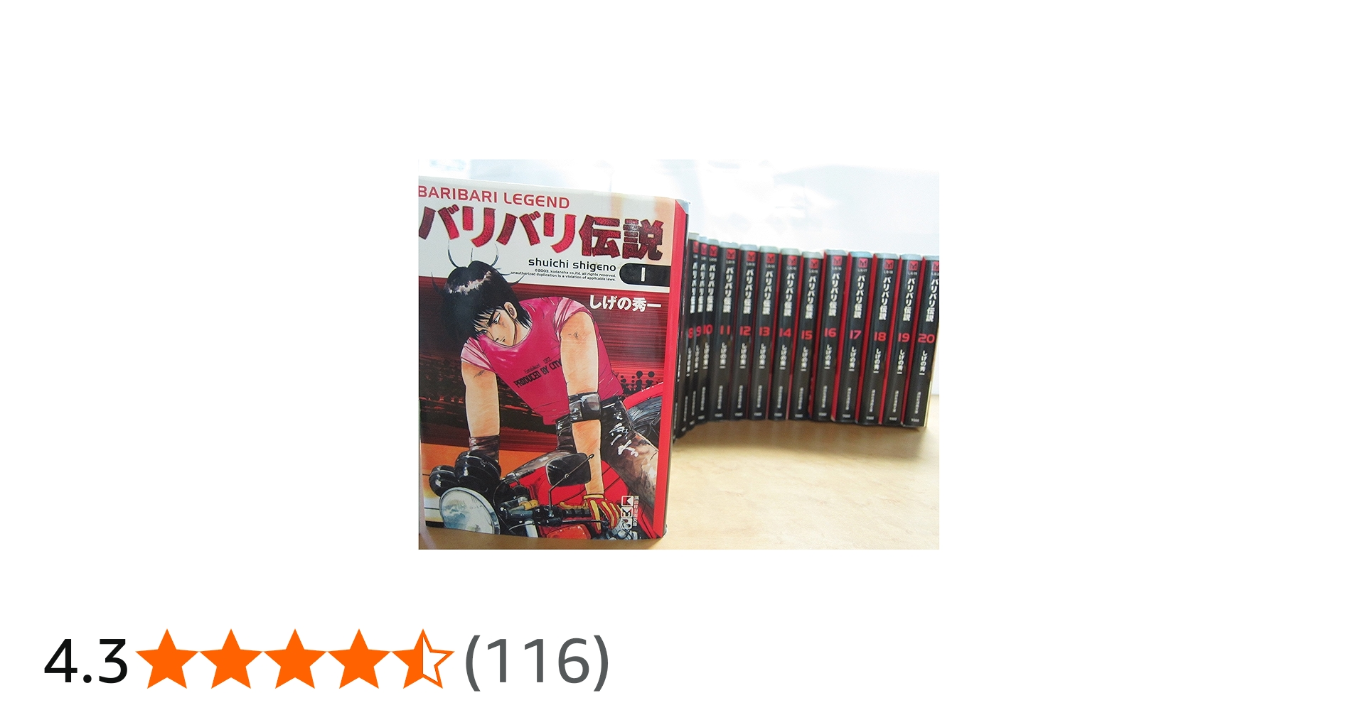 バリバリ伝説 全20巻完結 (文庫版) [マーケットプレイス コミック