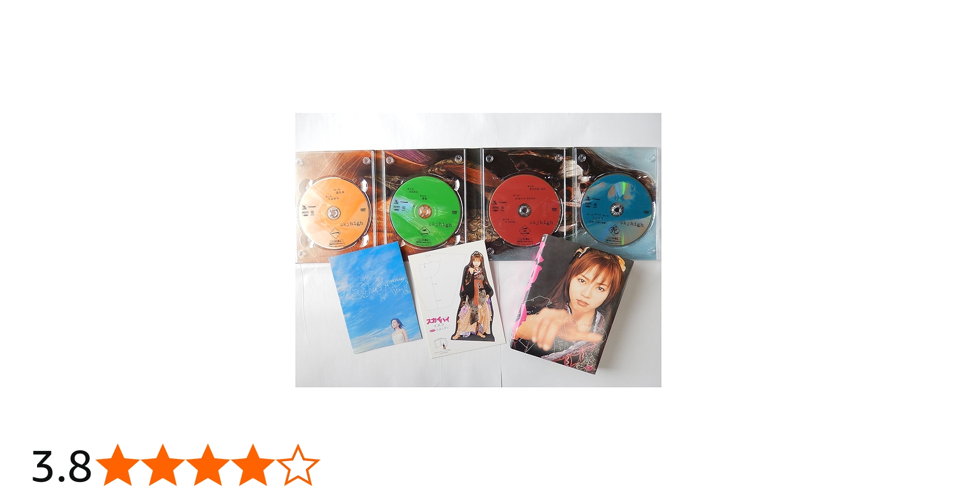 Amazon.co.jp: スカイハイ プレミアムDVD-BOX 初回限定版 : 釈由美子